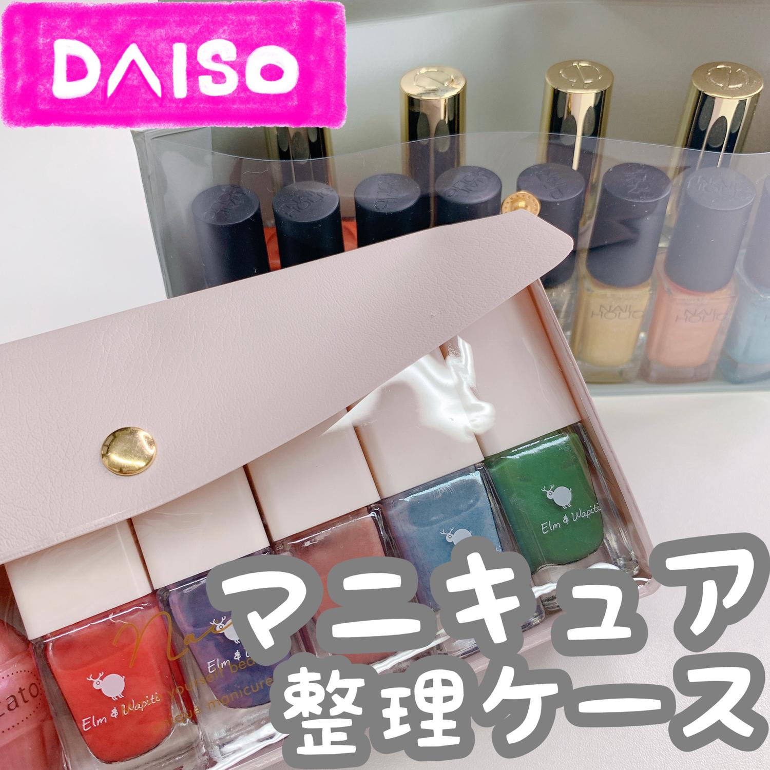 ダイソー マニキュア整理ケース Cocotte Lifeが投稿したフォトブック Lemon8