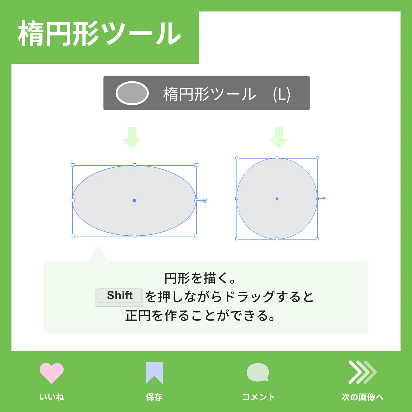 図形を組み合わせてイラストを描くことができる 図解で説明 デザインエクセル が投稿したフォトブック Lemon8