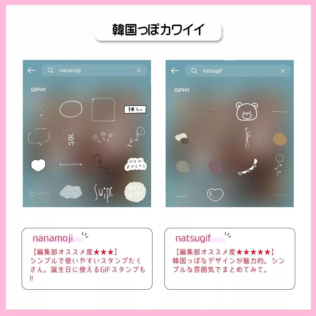 インスタストーリーで かわいいgifスタンプを系統別にご紹介 Mimi編集部が投稿したフォトブック Lemon8