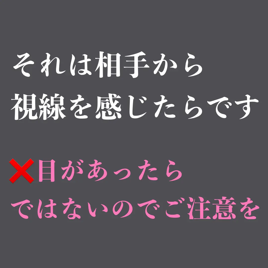 一番シンプルな脈ありサイン レン コミュ障向け恋愛講師が投稿したフォトブック Lemon8