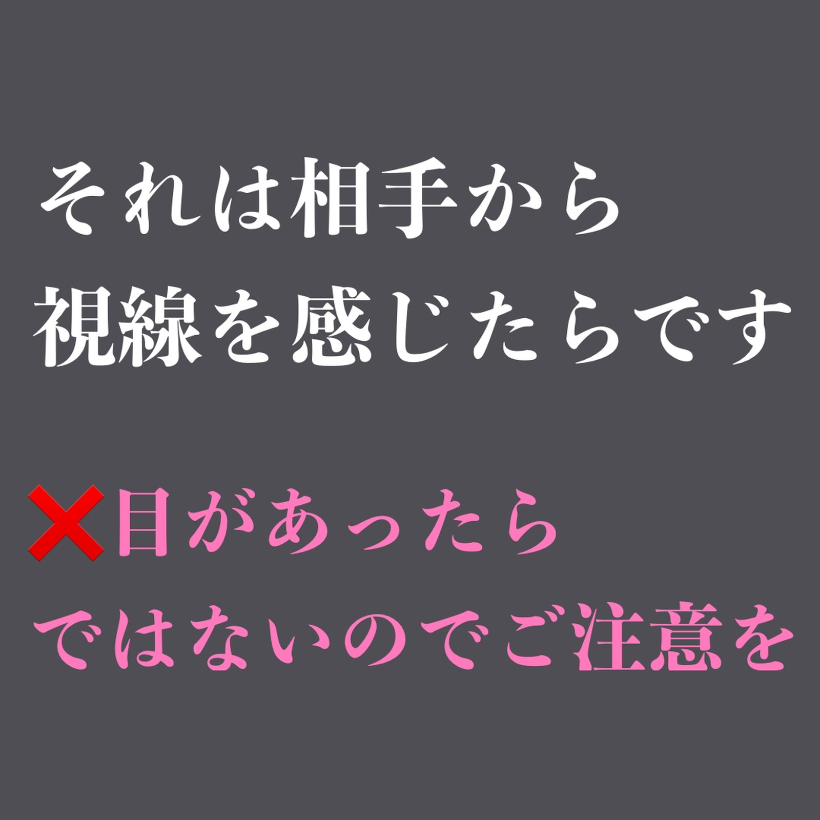 Lemon8 Story 絶対脈ありだと思ったら勘違いだった経験