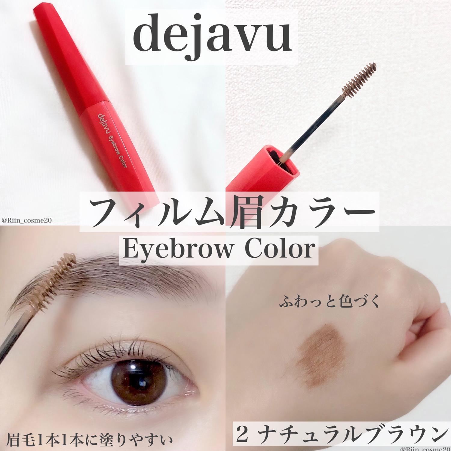 瞬時に垢抜け 剛毛眉毛もふんわり仕上がる眉マスカラ Riin Cosmeが投稿したフォトブック Sharee