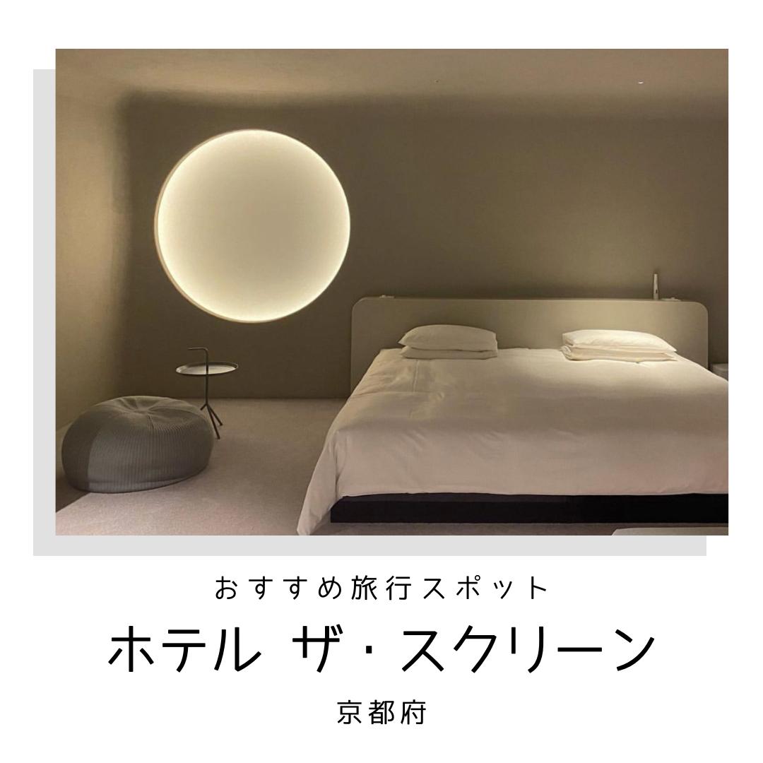 Lemon8 Story ユニバ付近 カラオケ付きホテル