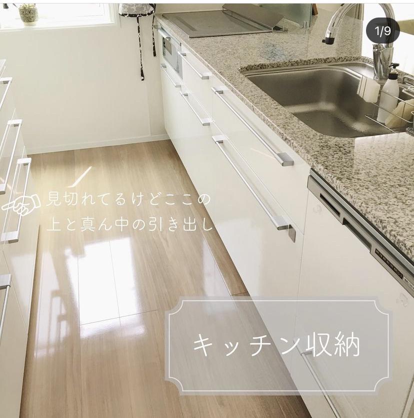 ニトリと100均アイテムでキッチン収納𓈒𓂂 Yuukii Ismartが投稿したフォトブック Sharee