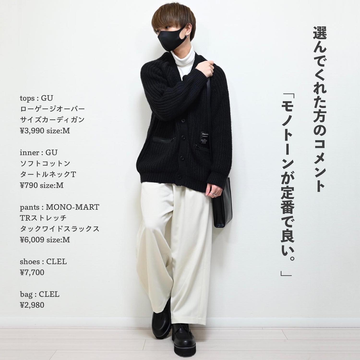 女子に聞いたモテる冬服 Masakiが投稿したフォトブック Lemon8