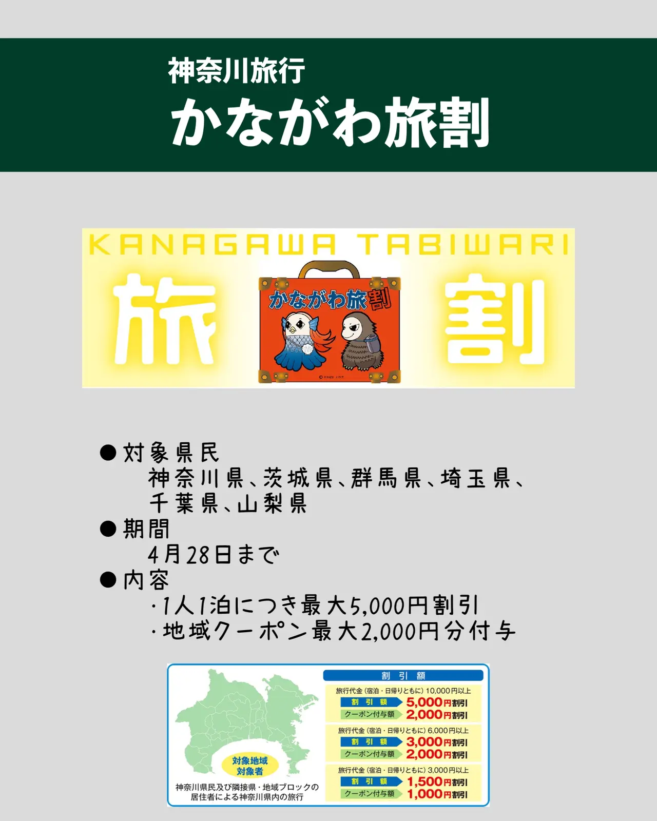 知らなきゃ損 関東エリアのブロック割8選 もえ 旅するol Ig6万人が投稿したフォトブック Lemon8