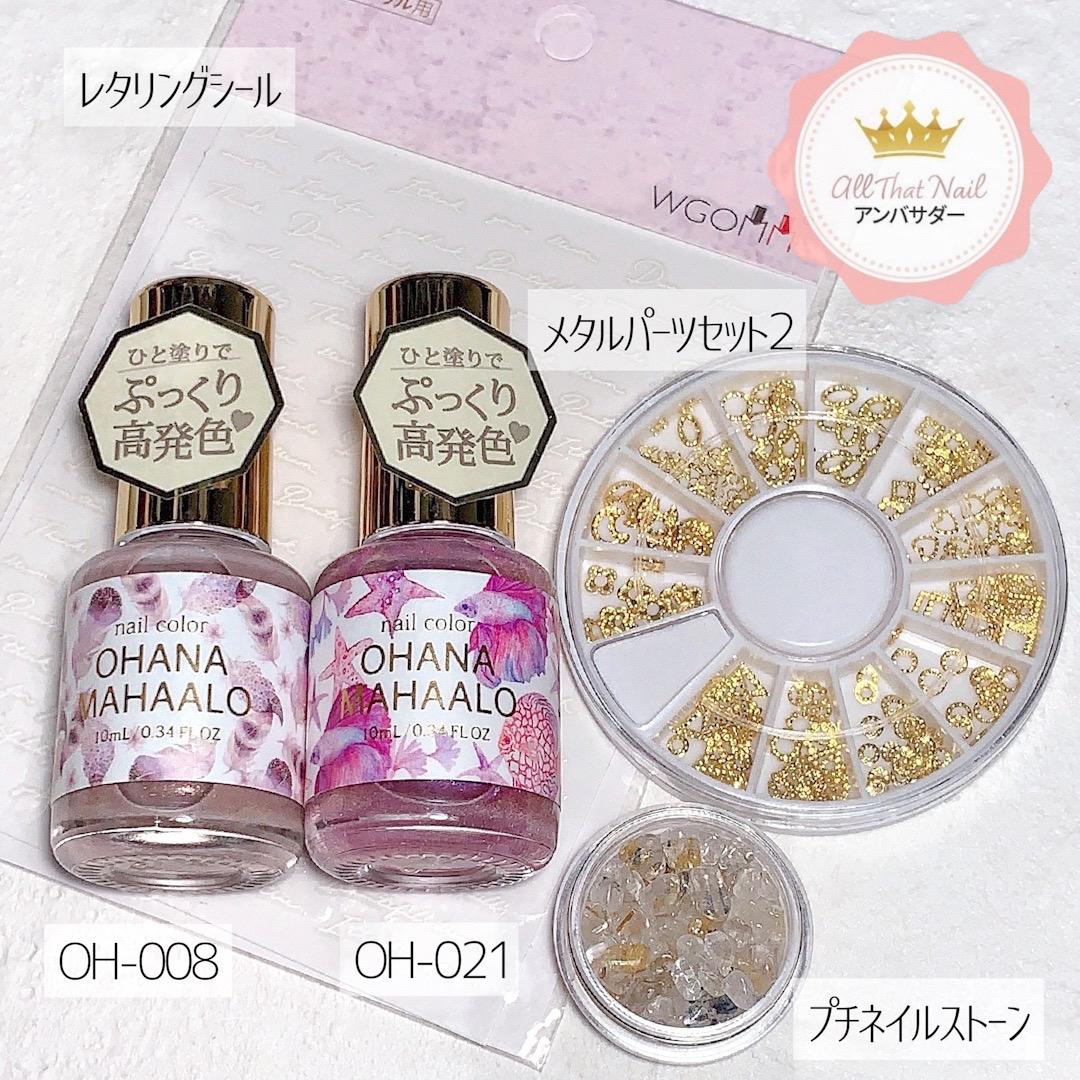 Ohana Mahaalo ボトルもカラーも可愛いオハナマハロのネイル ᐢ ˬ ᐢ Aiainail が投稿したフォトブック Sharee