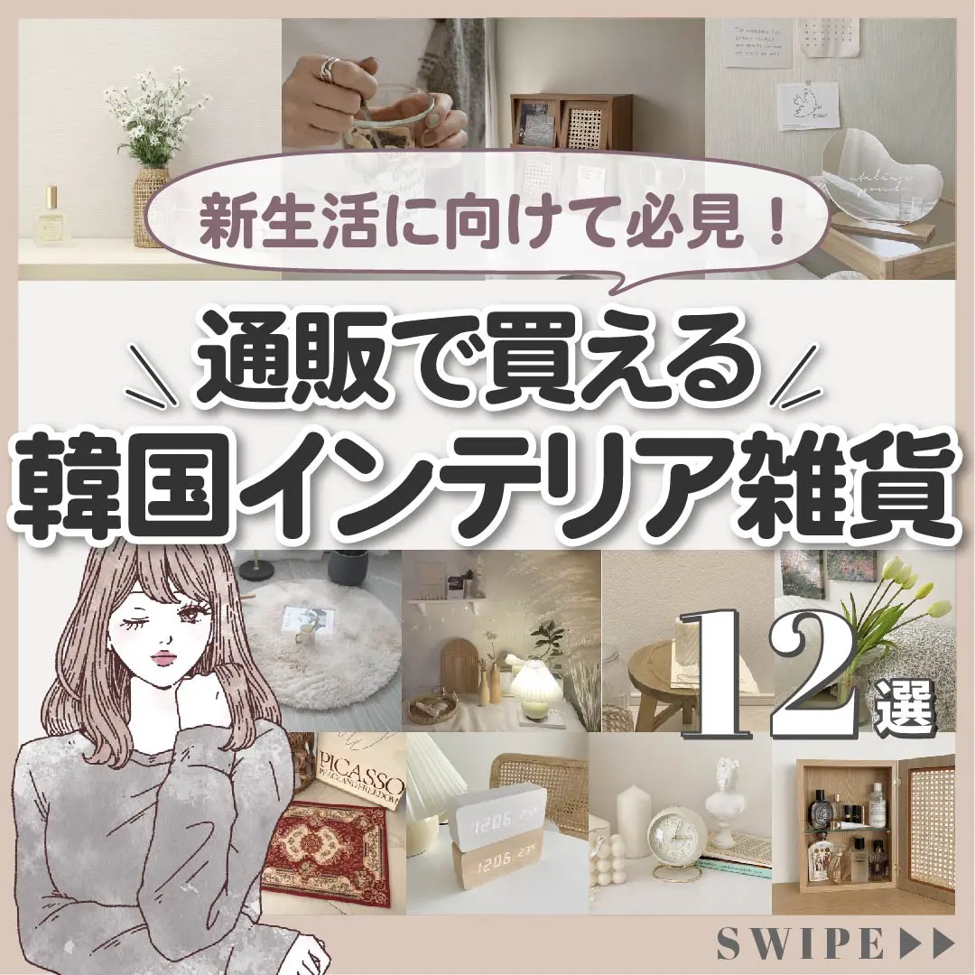 おしゃかわいい 女子の心くすぐる韓国インテリア Karin Lifeが投稿したフォトブック Lemon8