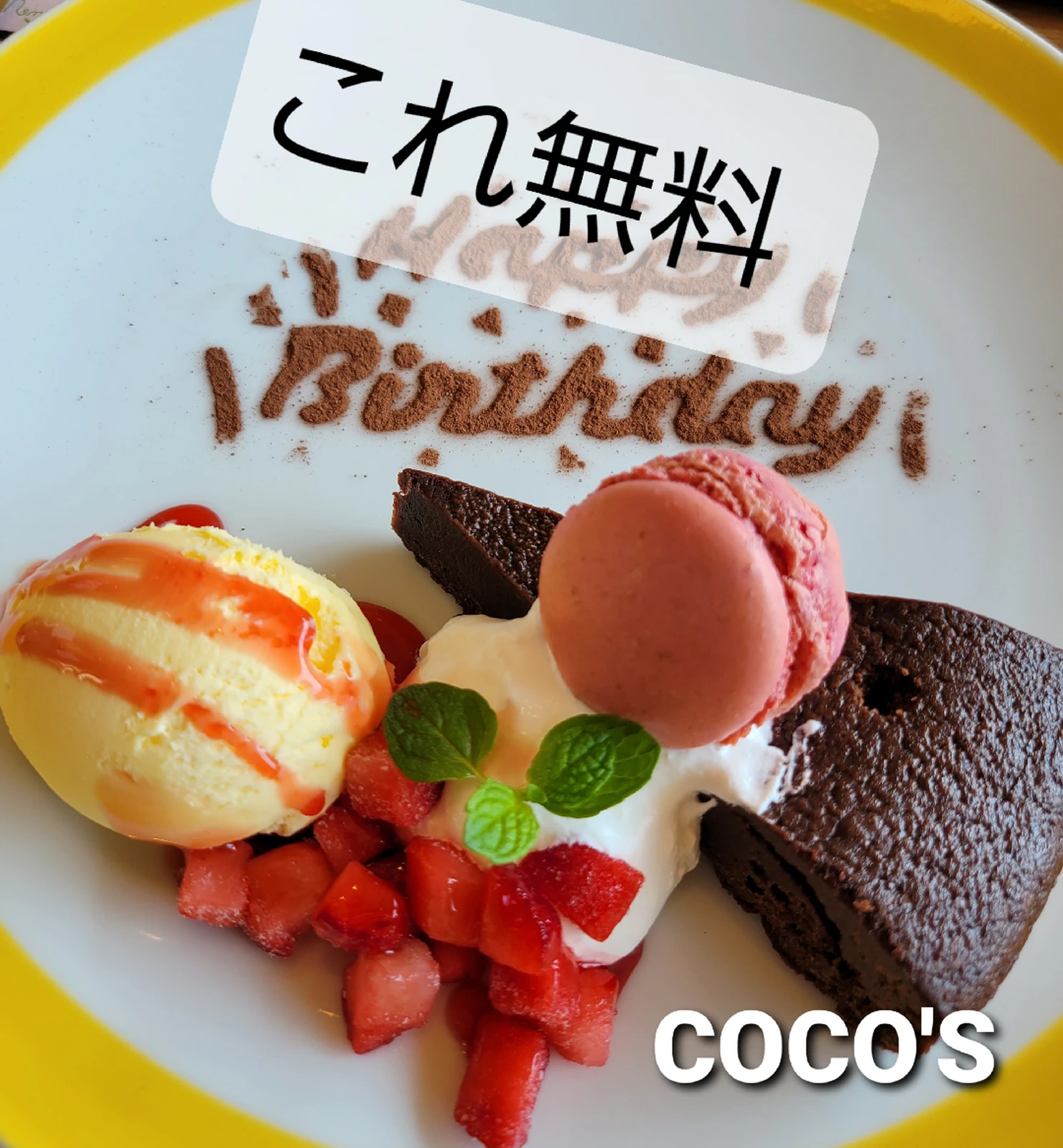 Coco Sで誕生日ケーキ無料 Emitan0215が投稿したフォトブック Lemon8