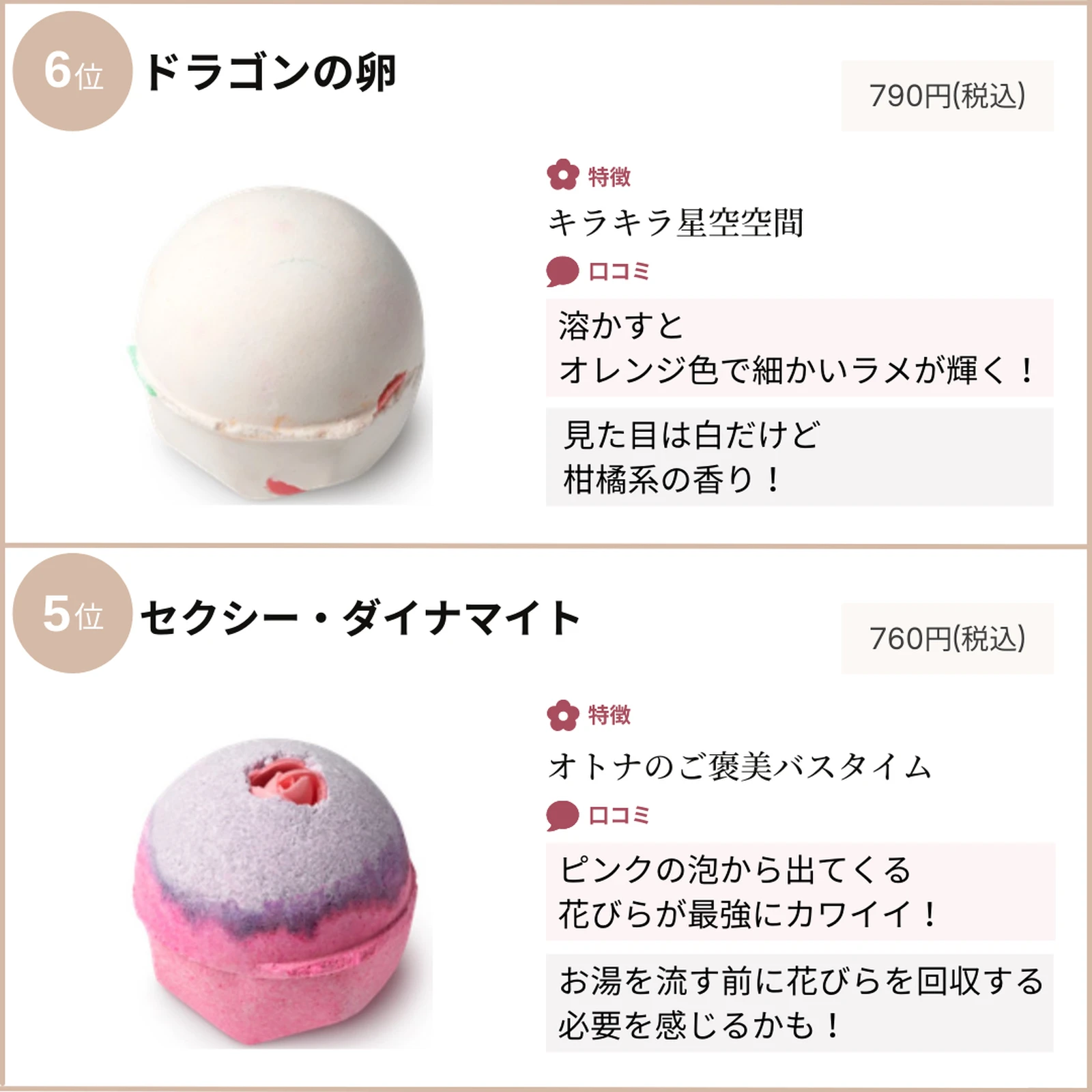 お風呂時間も楽しくいたい Lush人気のバスボム もも すっぴん美容マガジンが投稿したフォトブック Lemon8