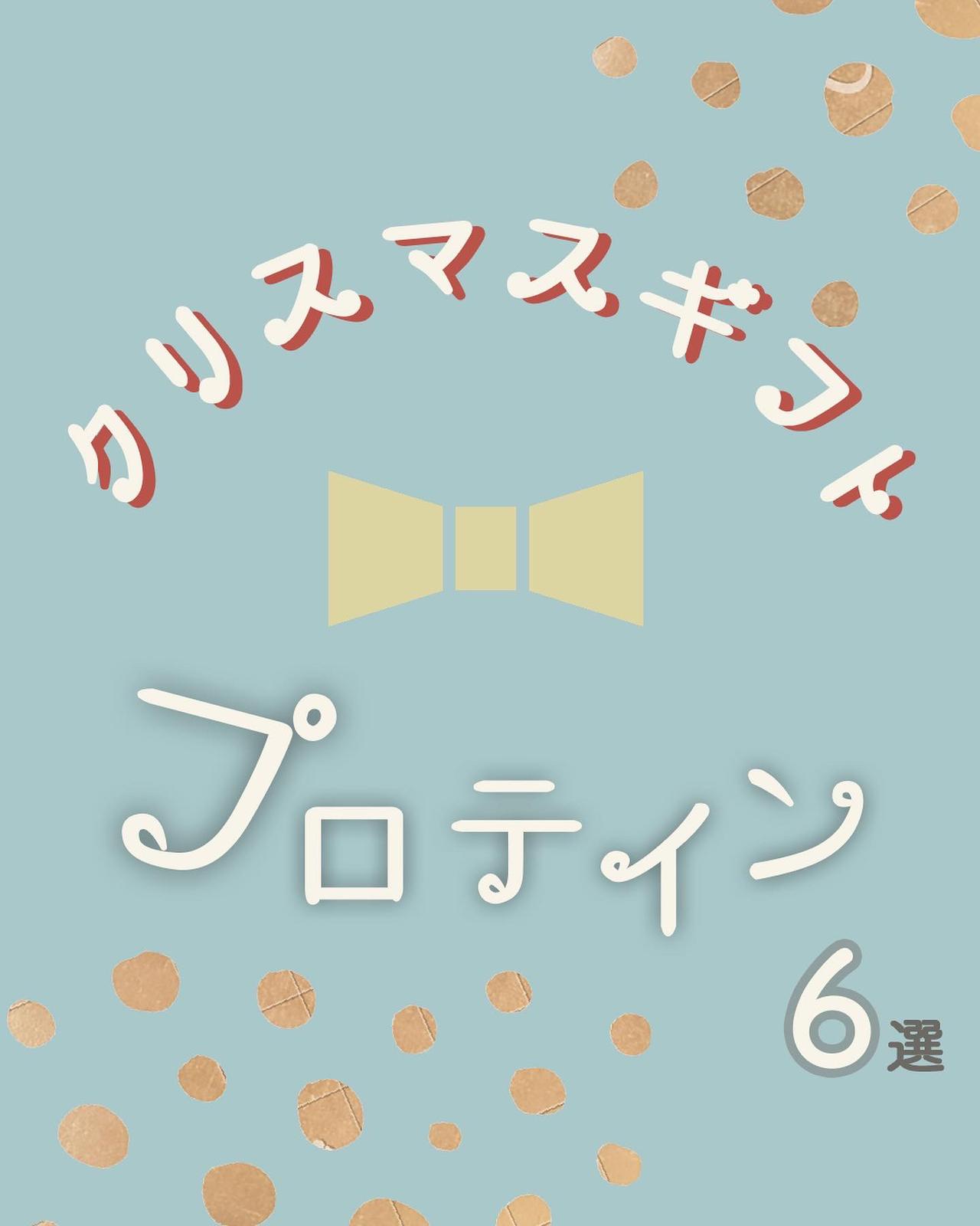 マッチョ彼氏へのクリスマスプレゼント はこれで決まり ハナウタが投稿したフォトブック Lemon8