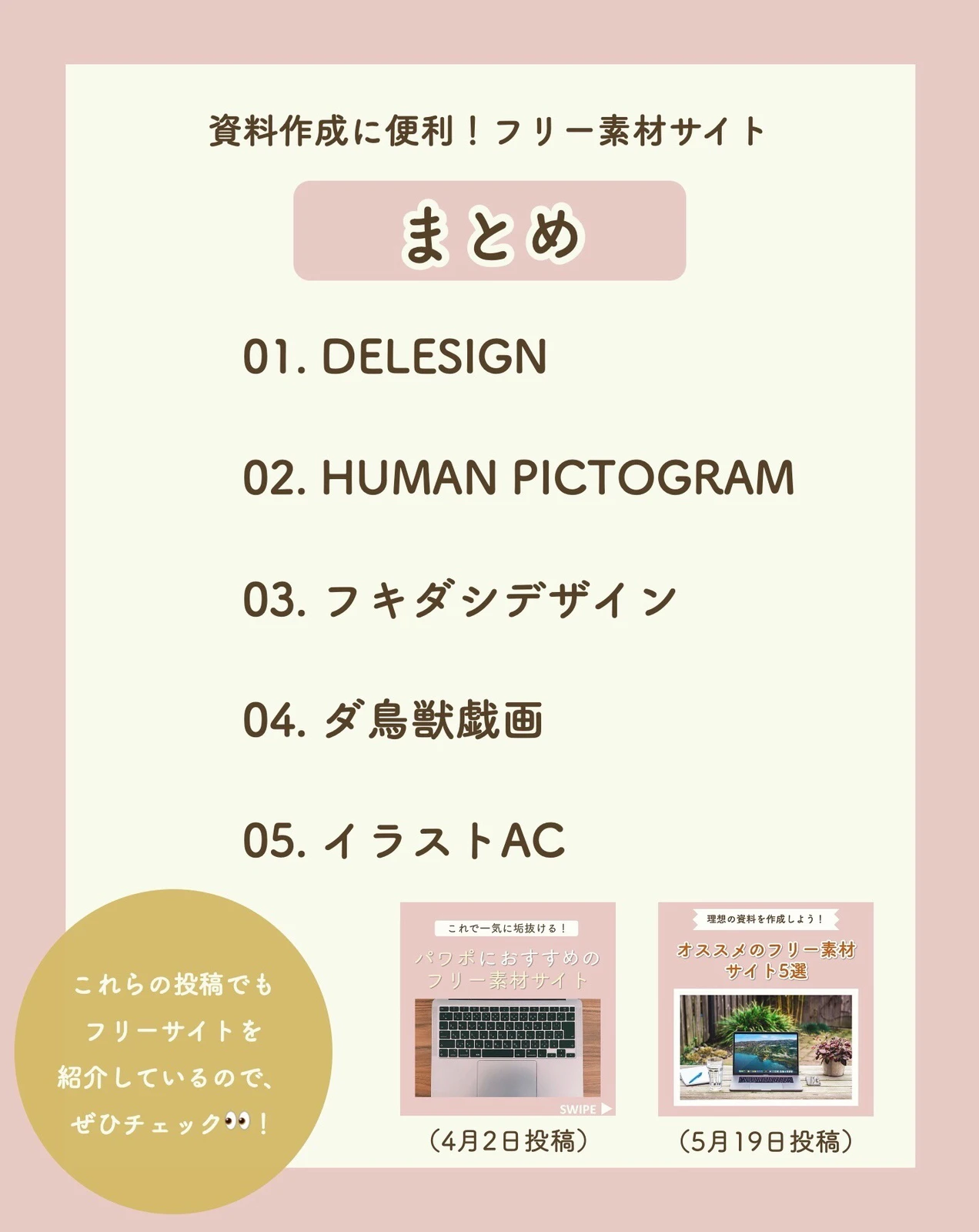 資料作成に便利 フリー素材サイト紹介 第3弾 Werubyが投稿したフォトブック Lemon8
