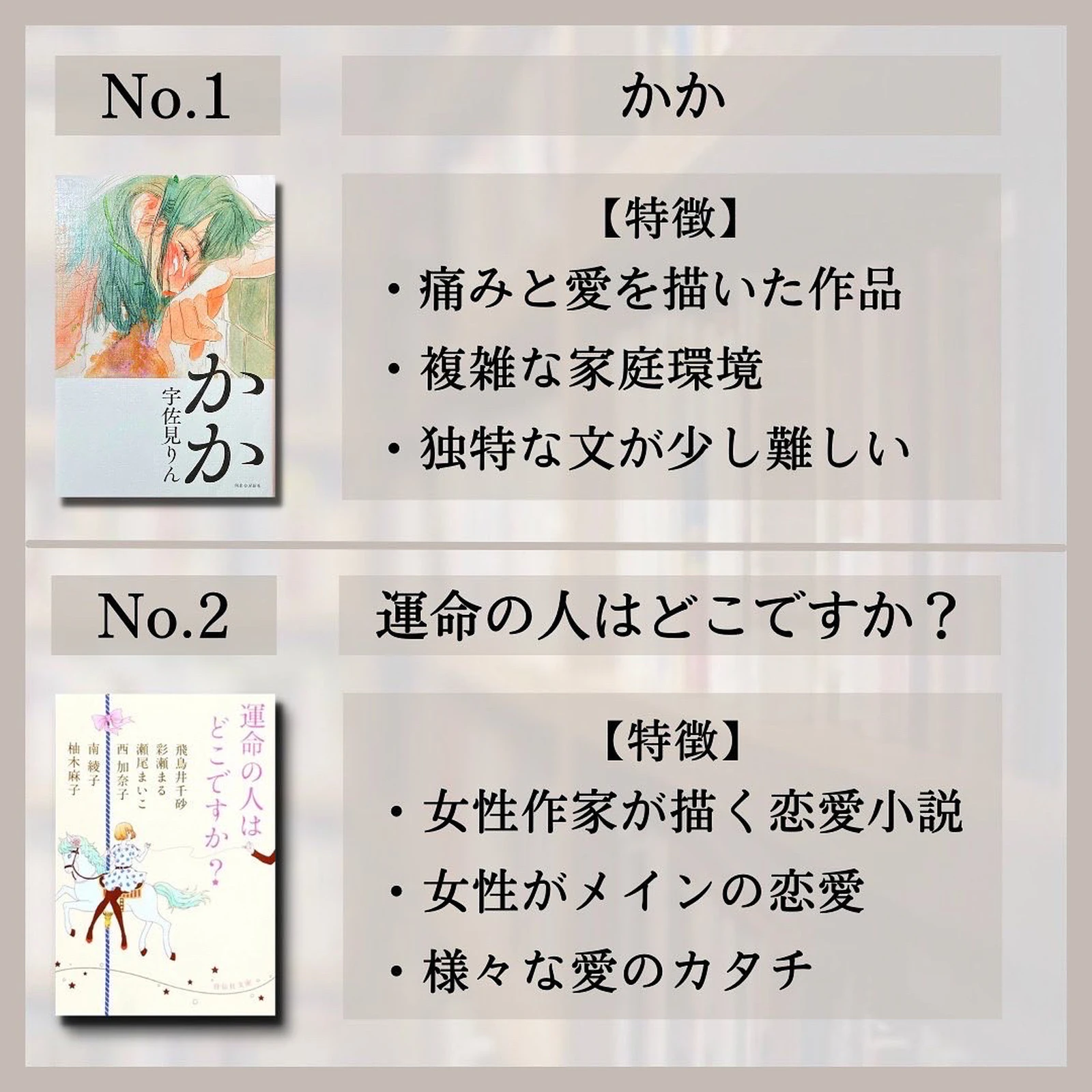 女性に読んでほしい おすすめ小説 ひろ 小説紹介 が投稿したフォトブック Lemon8 女性に読んでほしい おすすめ小説 ひろ 小説紹介 が投稿したフォトブック Lemon8