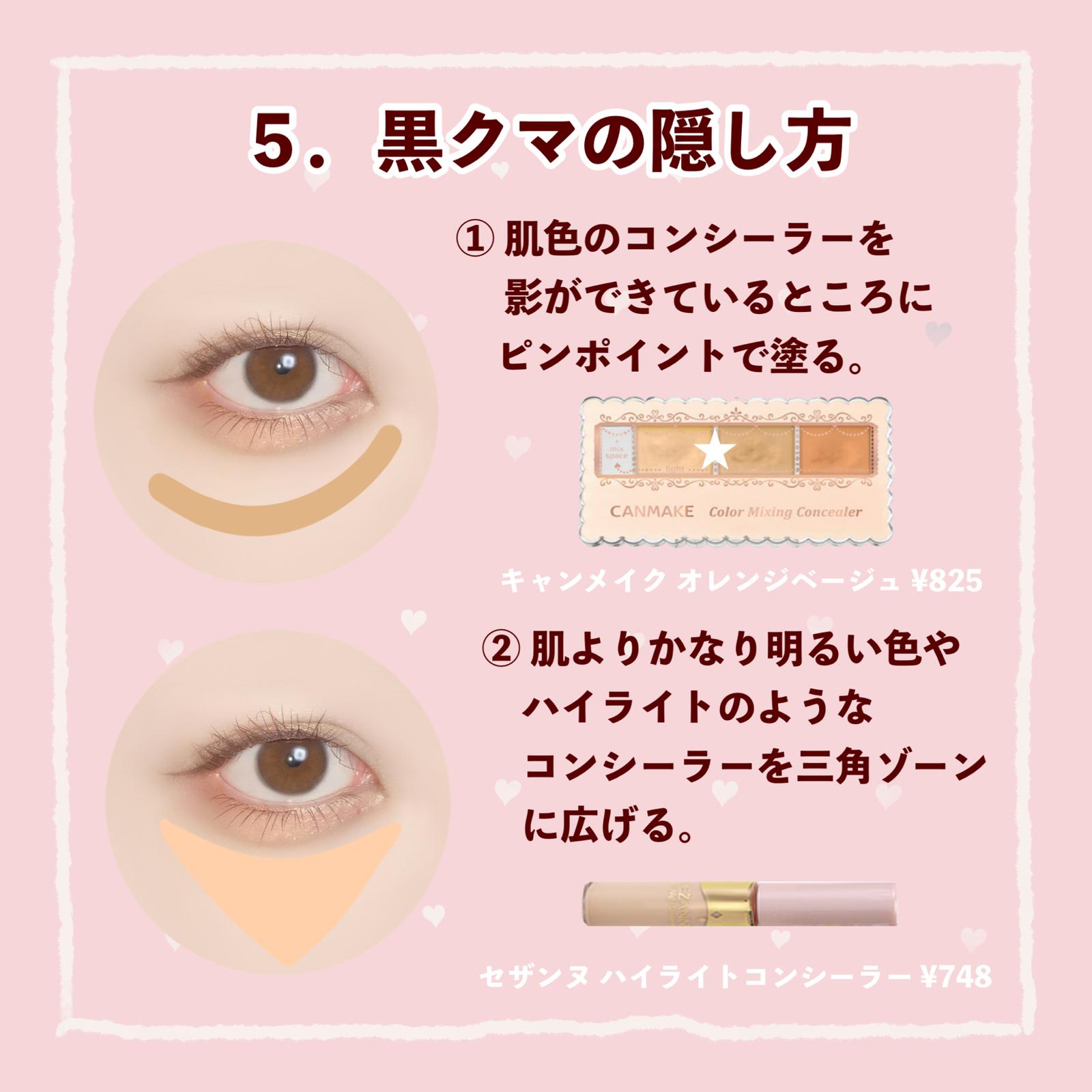 クマの種類と隠し方 ぽん Cosmeが投稿したフォトブック Lemon8