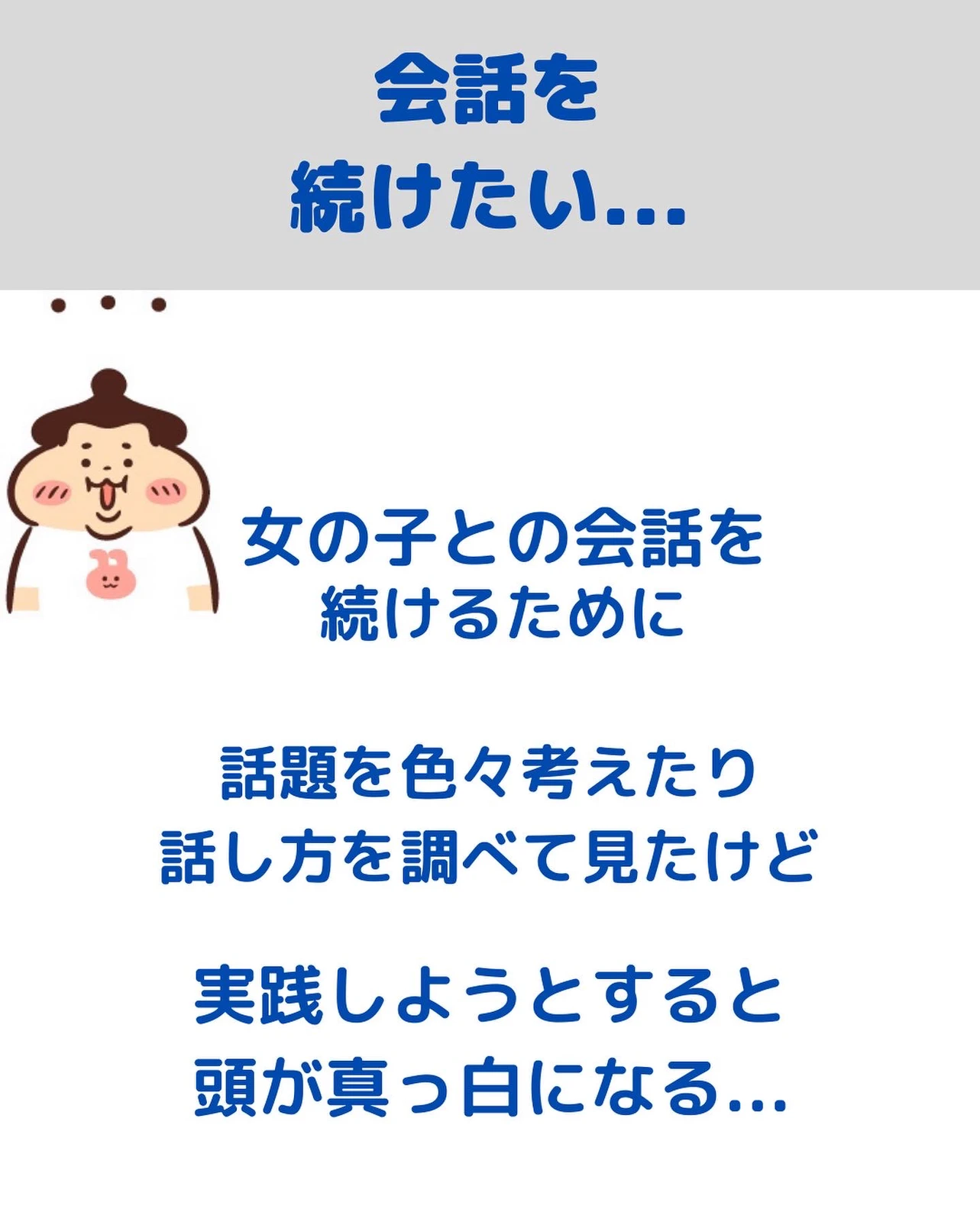 女の子と緊張して上手く話せない 美女モテ ばっさーが投稿したフォトブック Lemon8