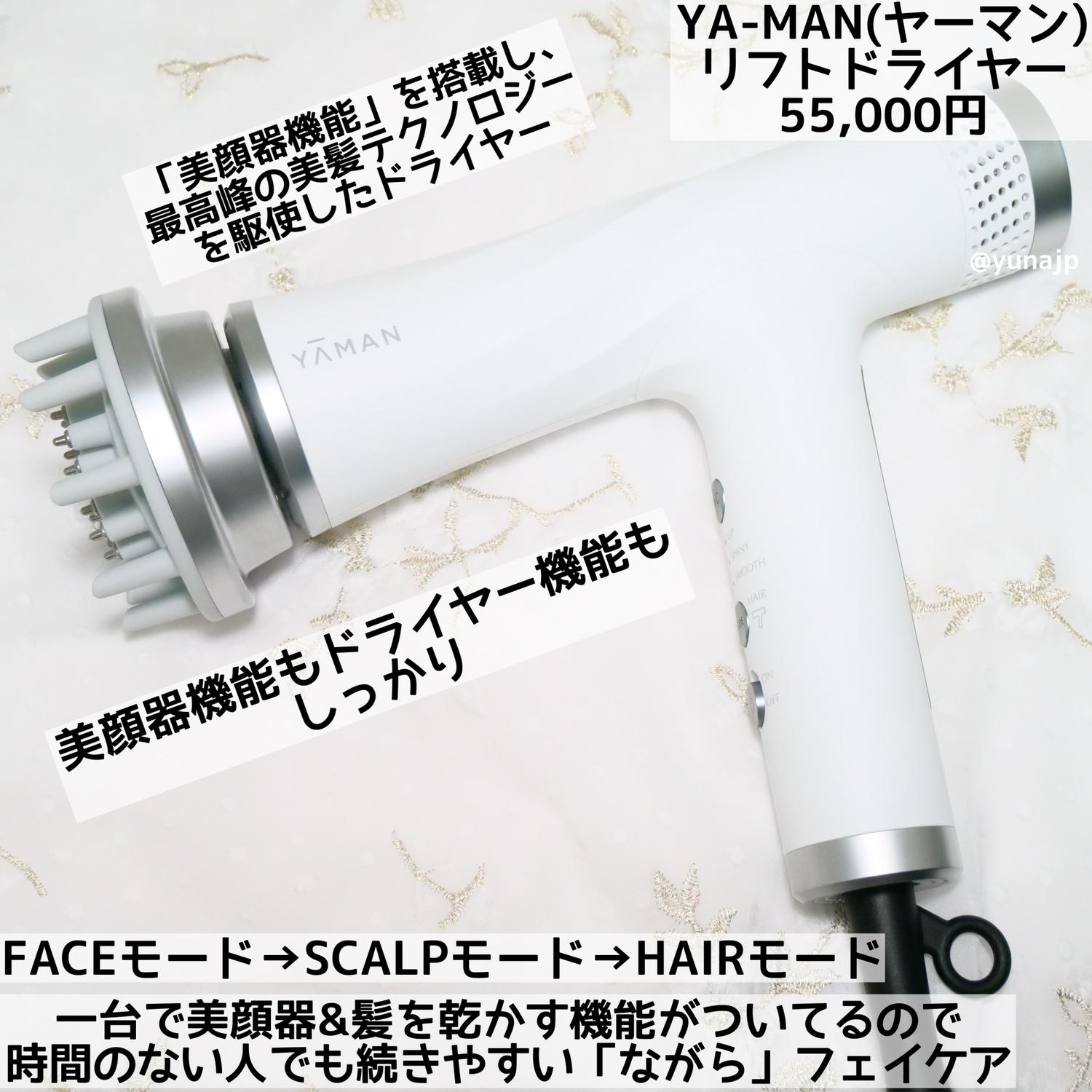 Lemon8 Story ドライヤー リフトアップ