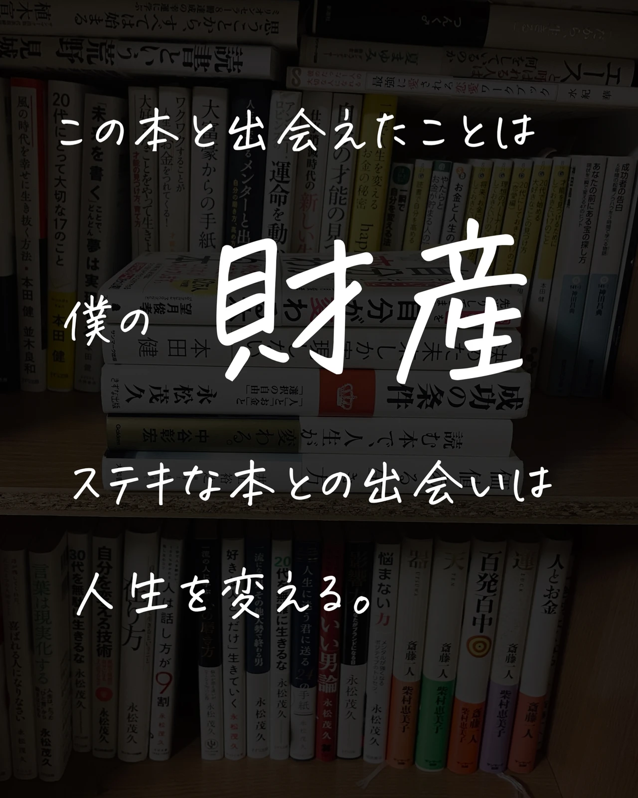 人生観変わった本 じゅんじゅん 本のソムリエが投稿したフォトブック Lemon8