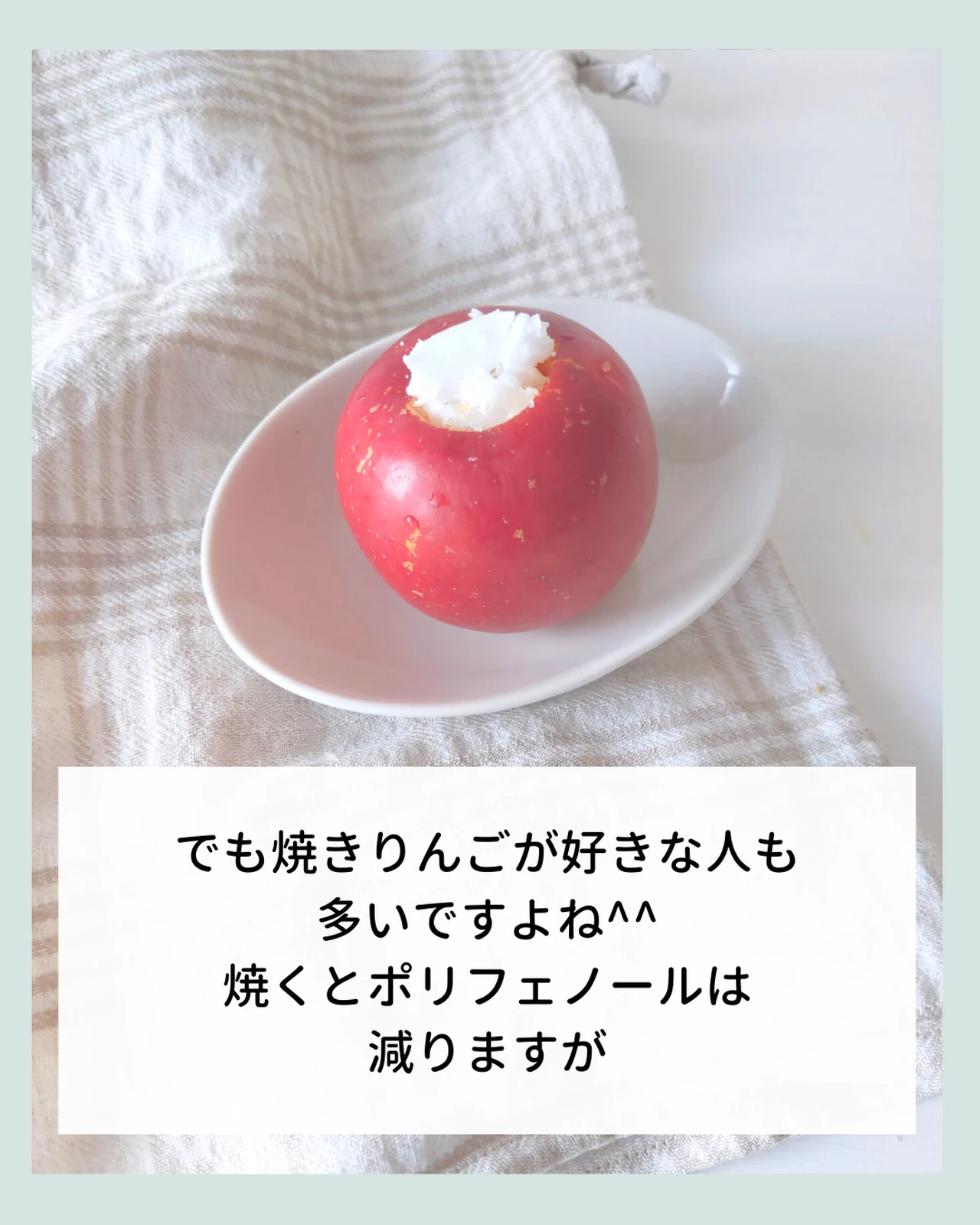 りんごの栄養を逃さない ダイエットにぴったりの食べ方とは とみのダイエットレシピが投稿したフォトブック Lemon8