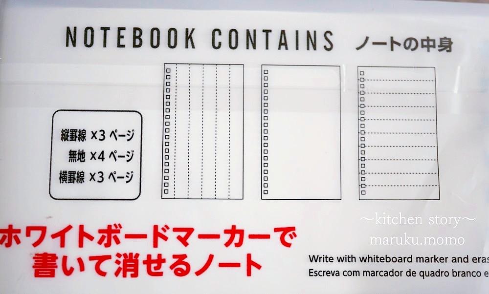 ダイソーのホワイトボードノートがいろいろ使える ３ 桃咲マルクが投稿した記事 Lemon8