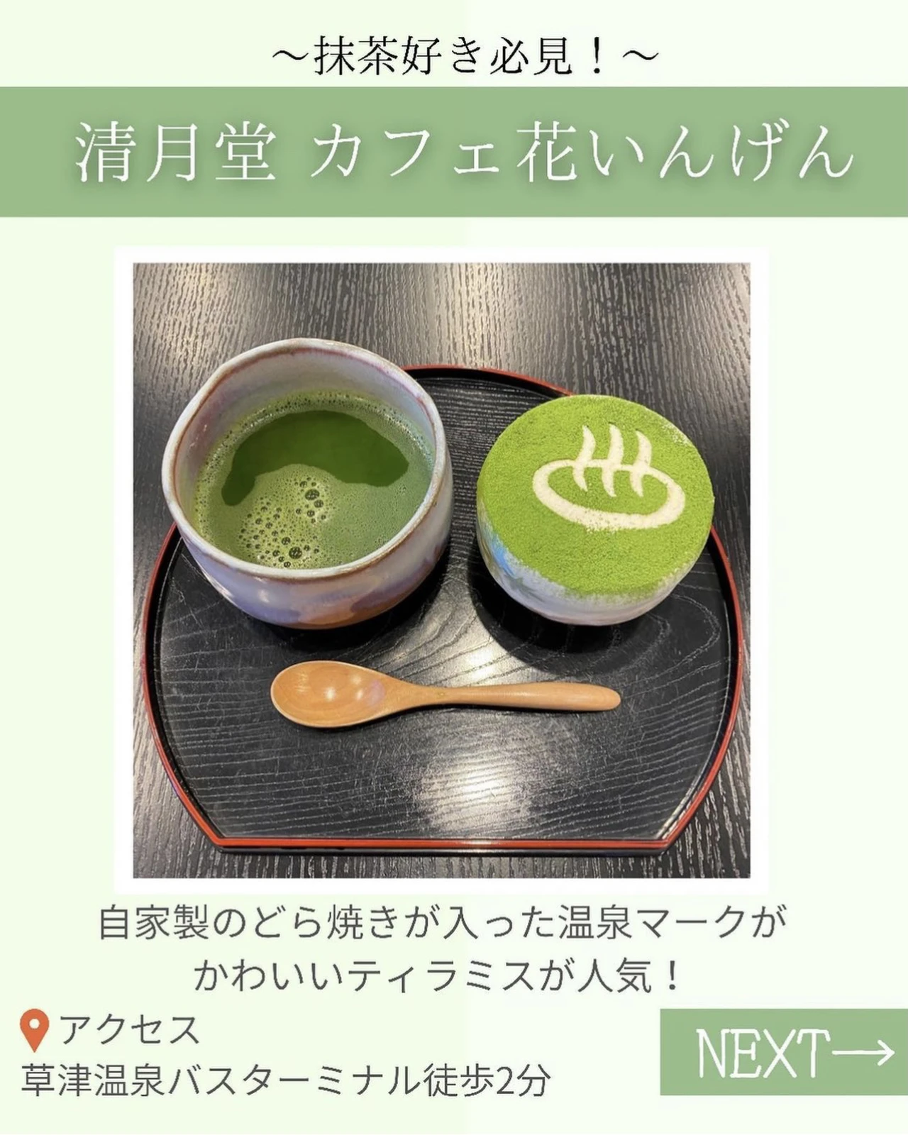 草津に行ったら行きたいスポット 旅する2人が投稿したフォトブック Lemon8 草津に行ったら行きたいスポット 旅する2人が投稿したフォトブック Lemon8