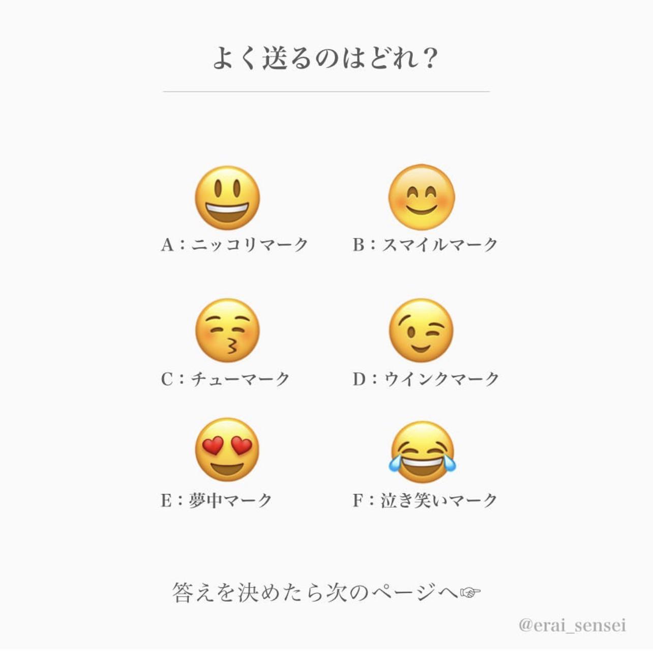 Lemon8 Story Iphone 絵文字組み合わせ