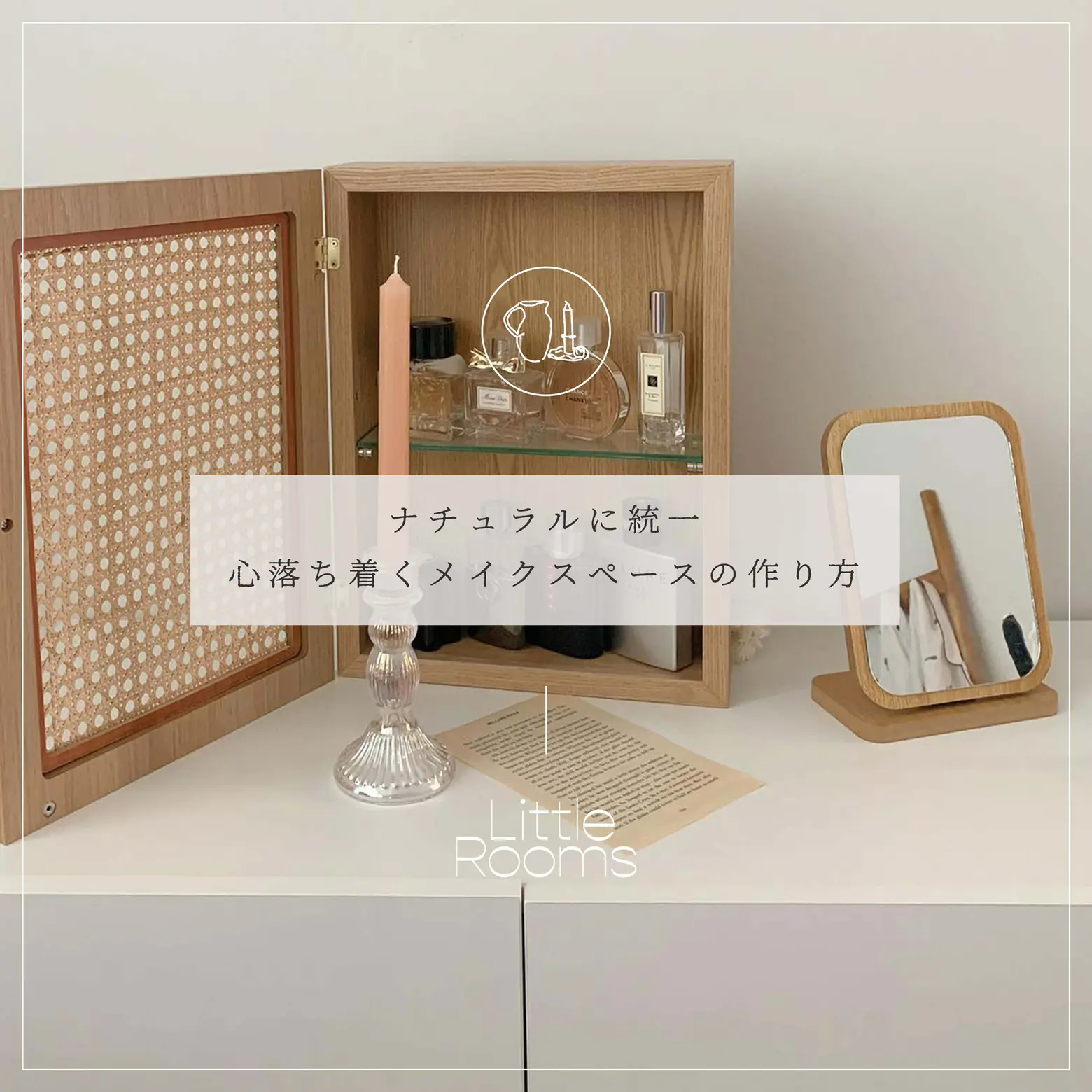 1日の気分を左右するメイク時間をよりリラックスして過ごすため Little Roomsが投稿したフォトブック Lemon8