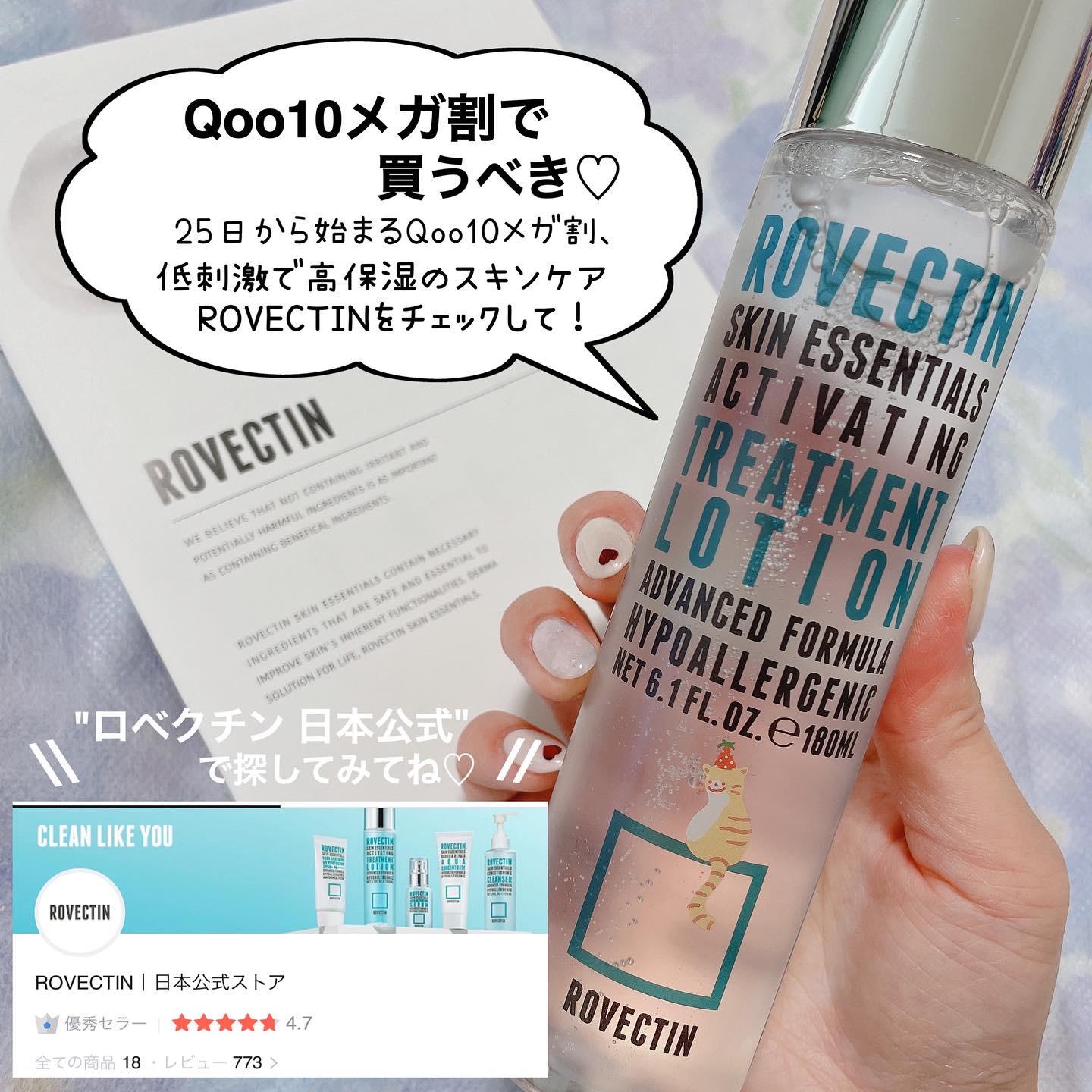 Qoo10メガ割おすすめ 韓国美容アプリ高評価 ロベクチン 時空の歪み 韓国コスメ図鑑が投稿したフォトブック Lemon8