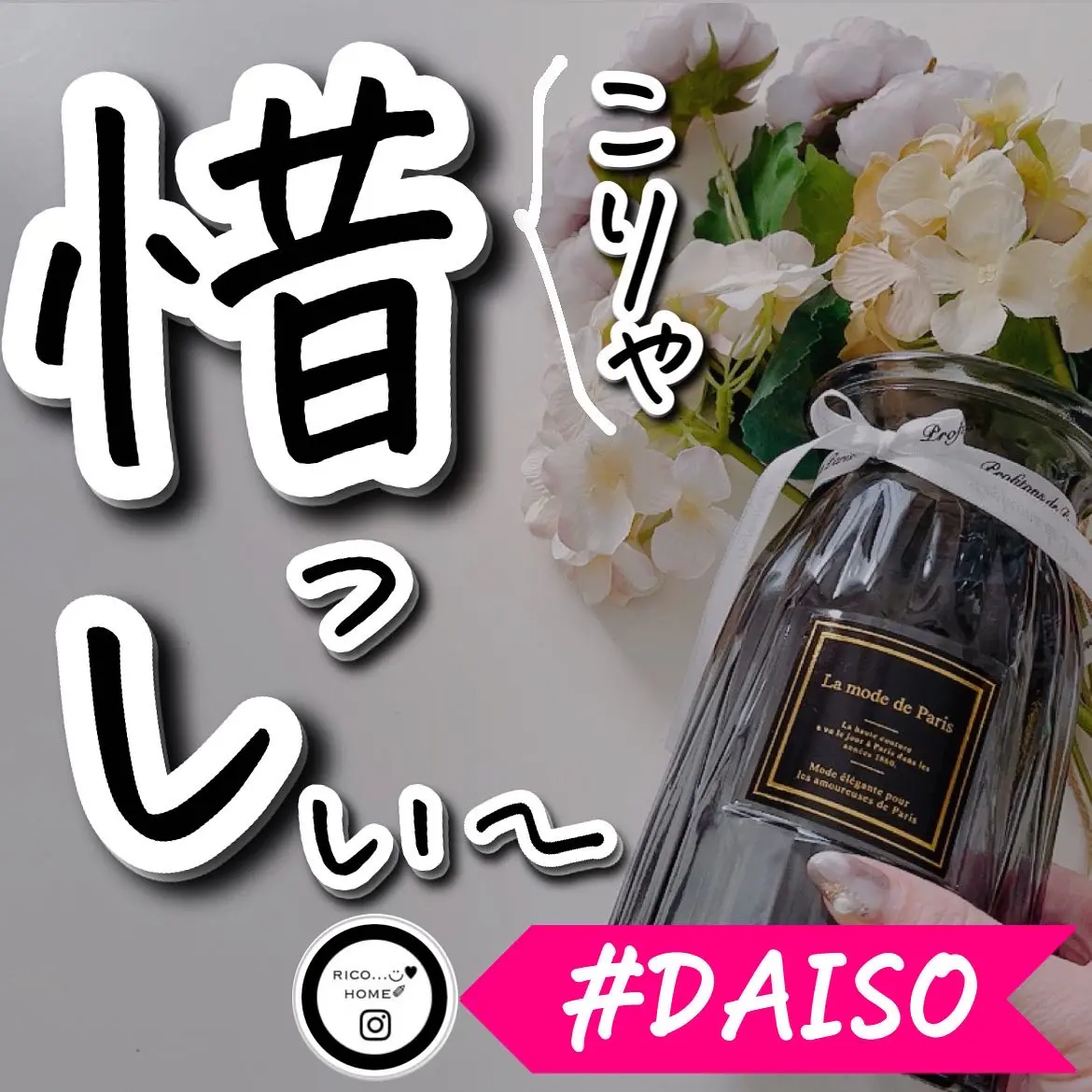 100均 ダイソーで見つけた めちゃかわフラワーベースが 推しすぎた りこrico Home25が投稿したフォトブック Lemon8