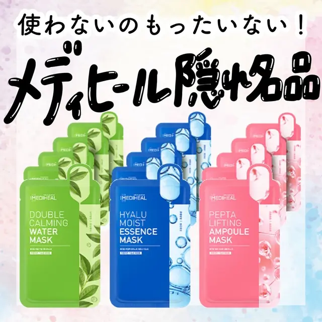 メディヒール 順番 Lemon8 メディヒール 順番 Lemon8