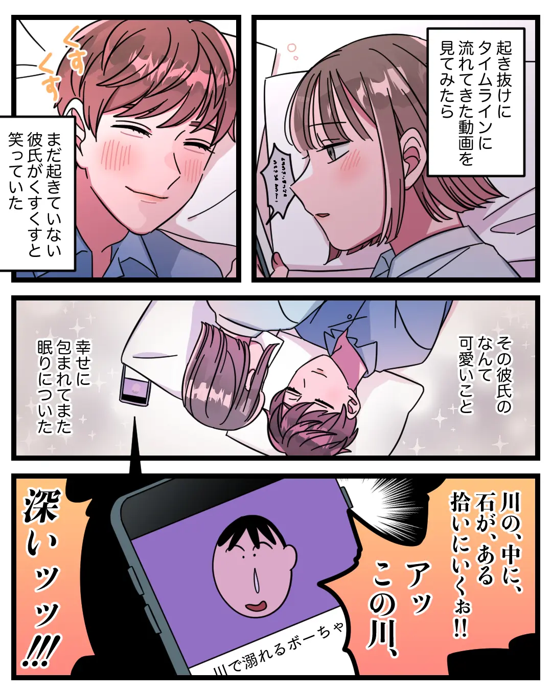 まどろみのなかで カナメキヌコ 漫画家が投稿したフォトブック Lemon8