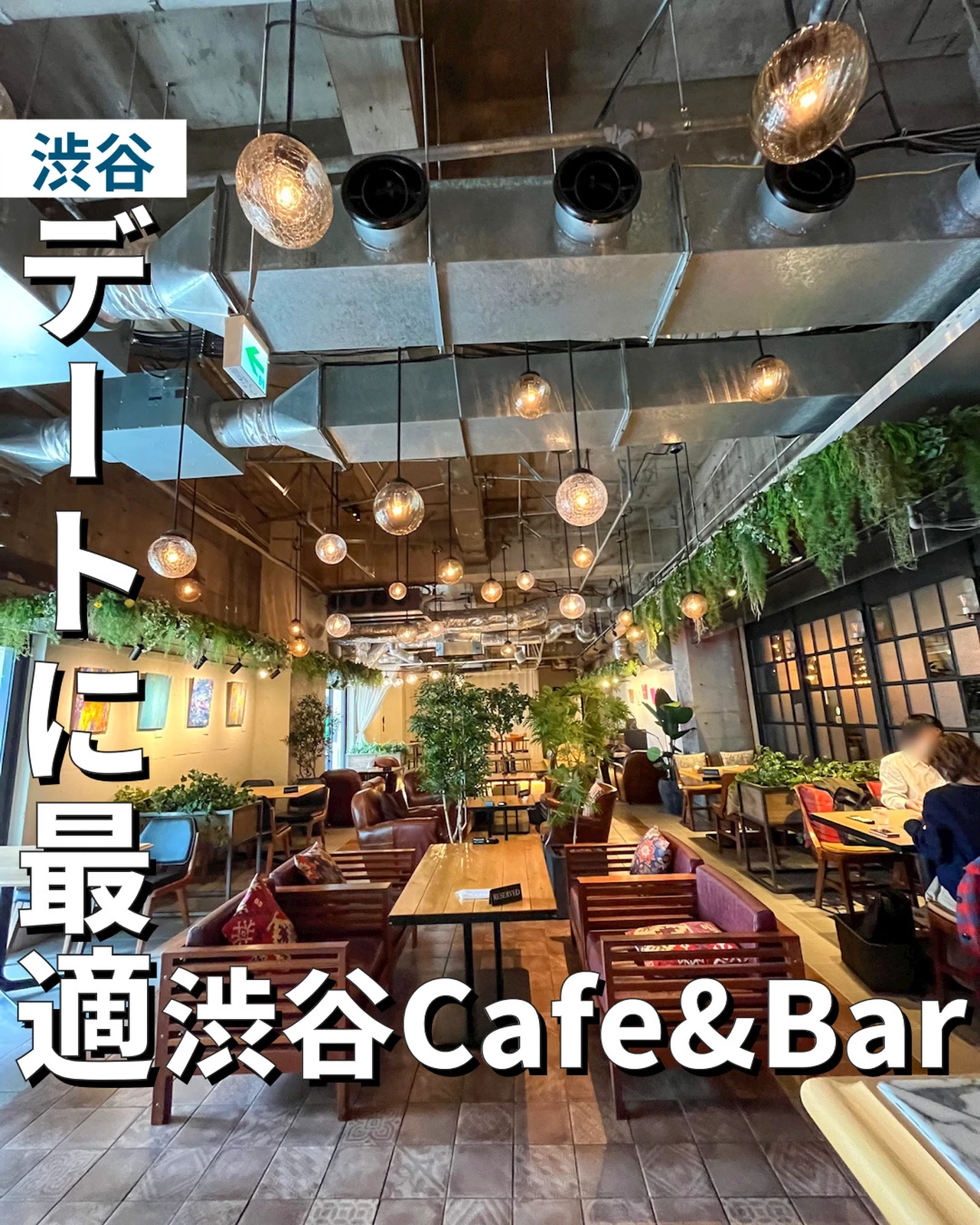 デートに最適 渋谷のカフェ バー ゆき カフェ巡り 東京 神奈川が投稿したフォトブック Lemon8