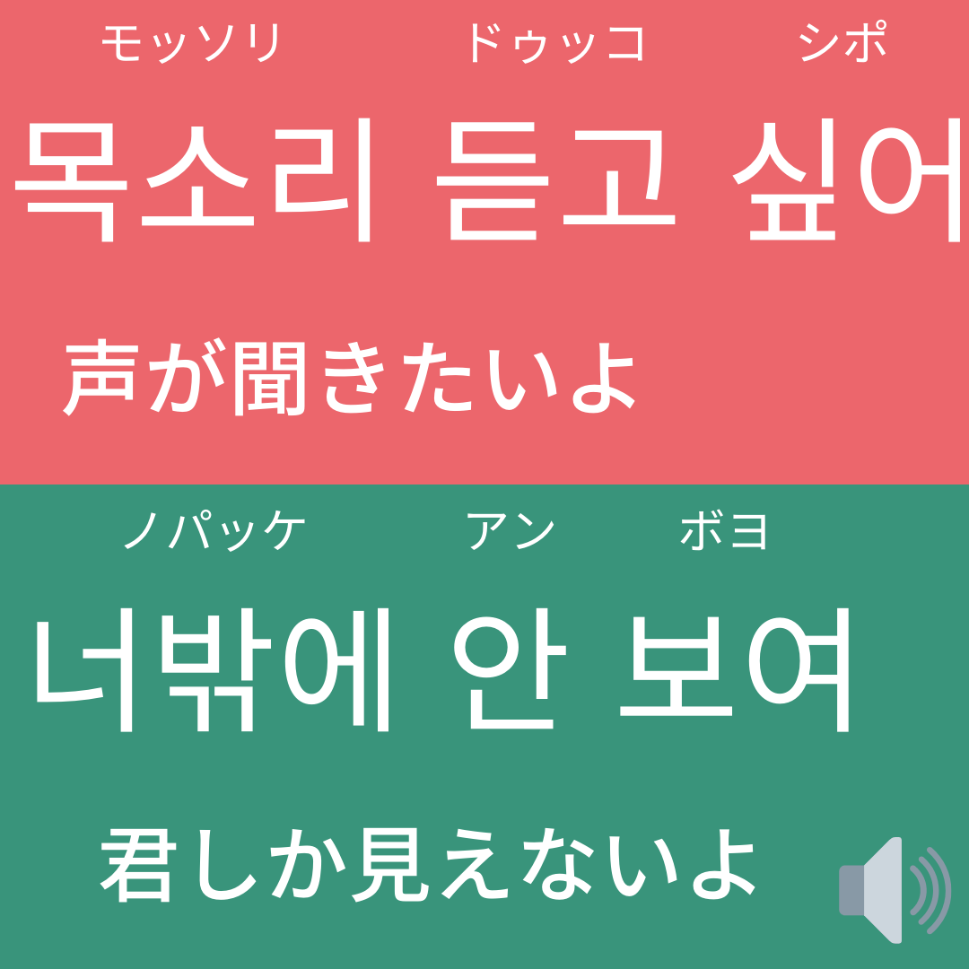 カップルが使う甘々な韓国語まとめ かんたの 韓国語の勉強サイトが投稿したフォトブック Sharee