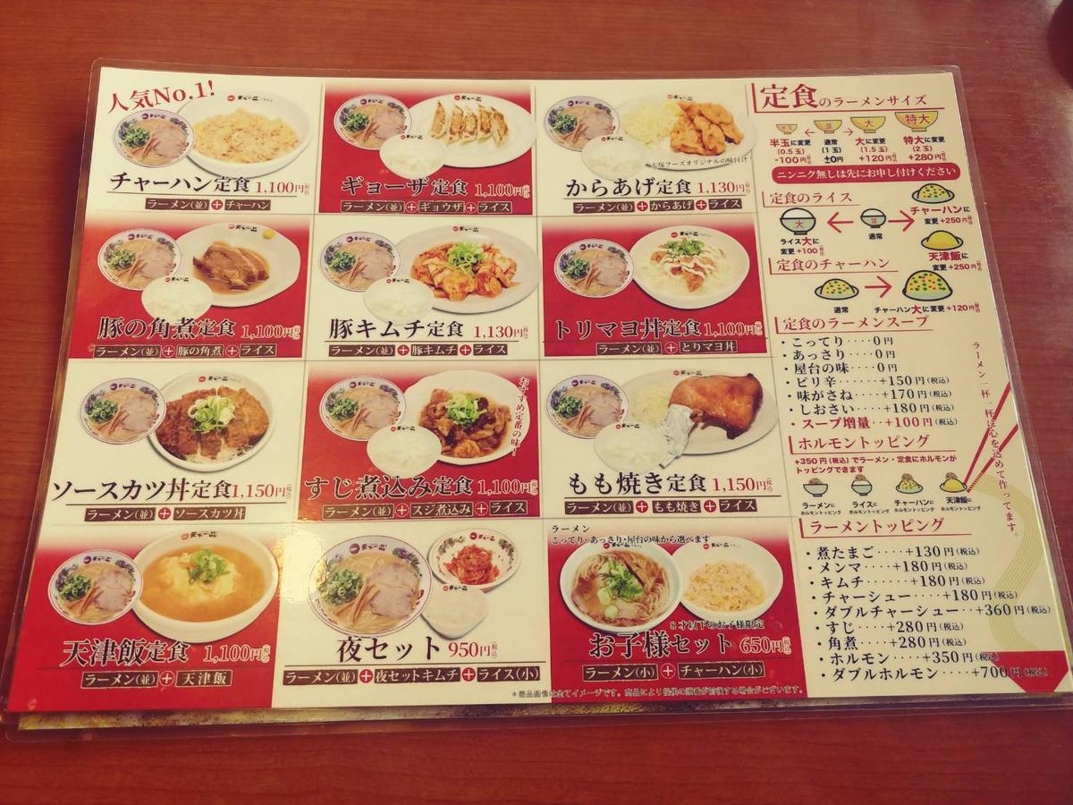 定番 全国展開する有名ラーメン店 天下一品 深井店 ぽよサラが投稿した記事 Lemon8