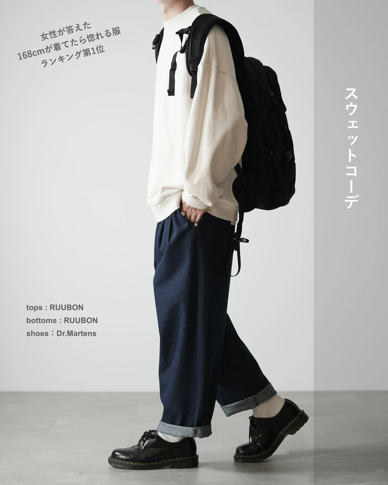 170cm以下でもモテる服 Wear Hopeが投稿したフォトブック Lemon8