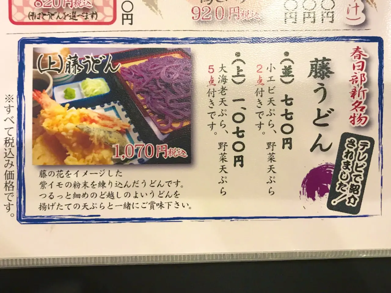 あんかけ焼きそばだけじゃない うどんも藤の花の色 なつみん Triber0606が投稿したフォトブック Lemon8 あんかけ焼きそばだけじゃない うどんも藤の花の色 なつみん Triber0606が投稿したフォトブック Lemon8