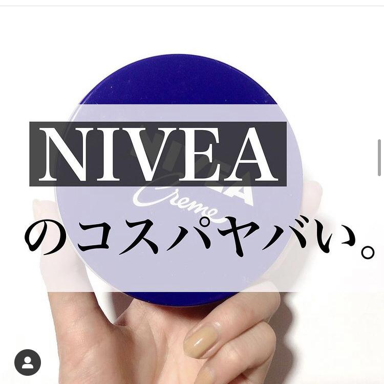 Lemon8 Story ニベア ホホバオイル 混ぜる