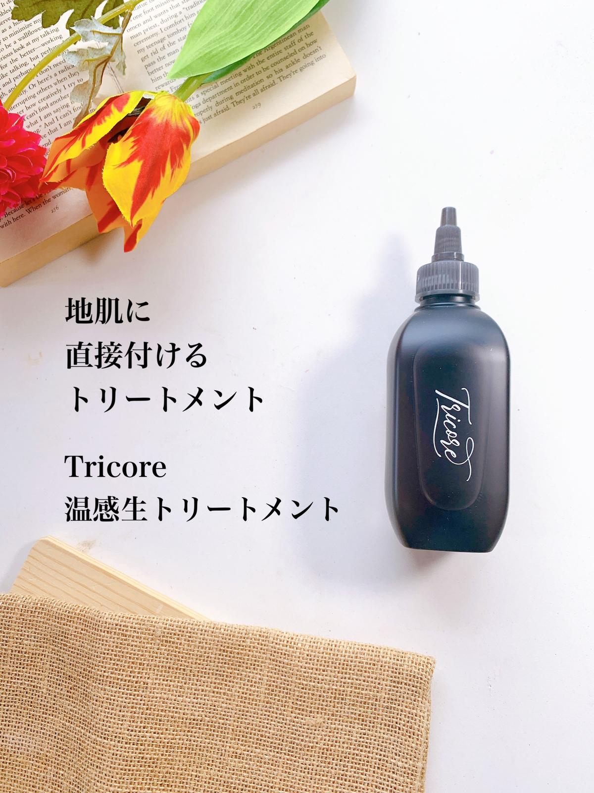 Tricore温感生トリートメント 日高が投稿したフォトブック Sharee