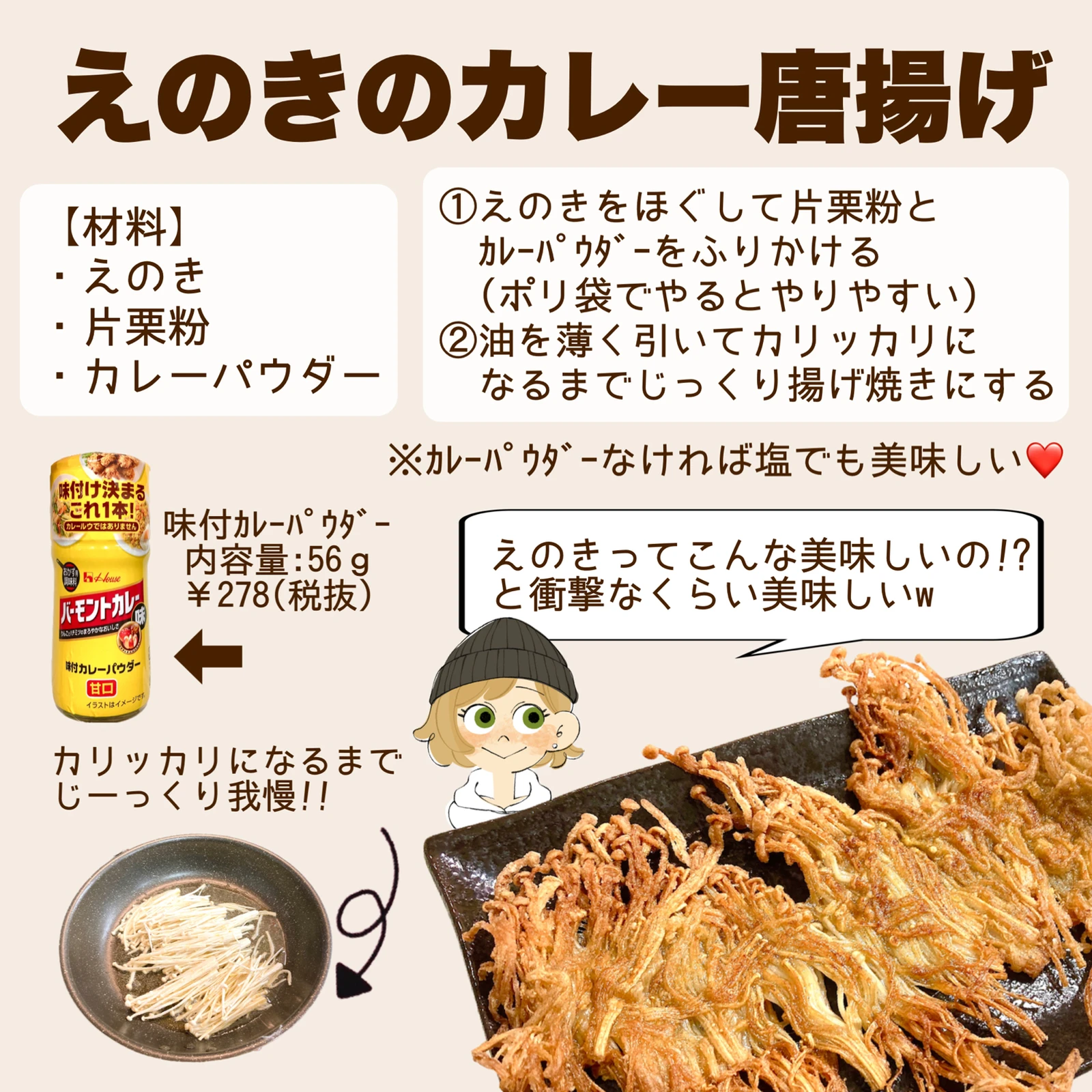 えのきレシピ9選 ゆきち 万能調味料マニアが投稿したフォトブック Lemon8 えのきレシピ9選 ゆきち 万能調味料マニアが投稿したフォトブック Lemon8