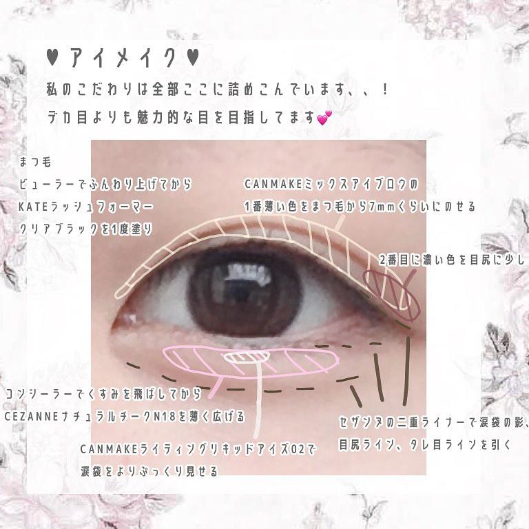 Lemon8 Story すっぴんメイク