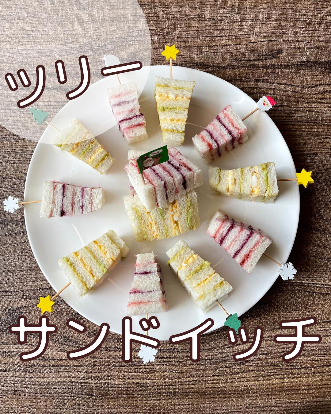 クリスマスツリーサンドイッチ ささやん 簡単レシピが投稿したフォトブック Lemon8