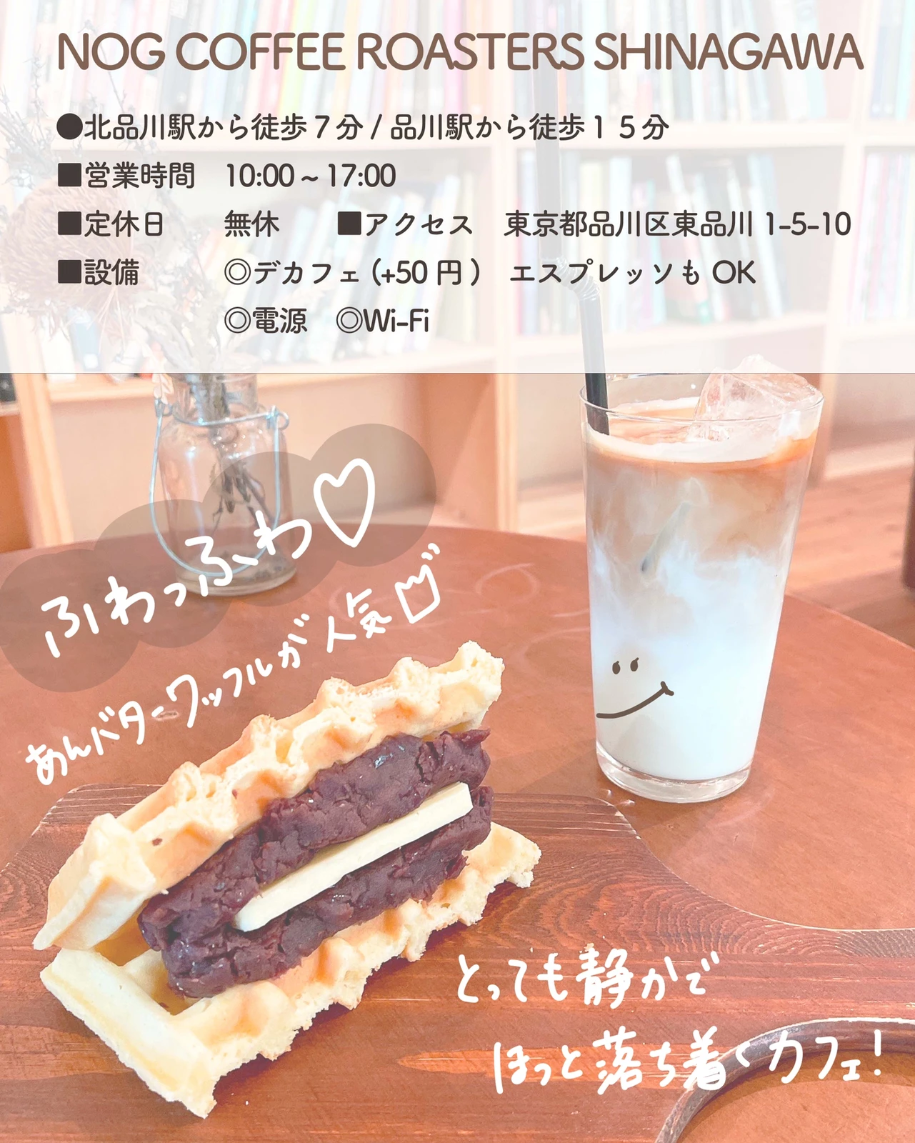 品川 失敗しない品川カフェ5選 しおり 東京カフェ巡りが投稿したフォトブック Lemon8