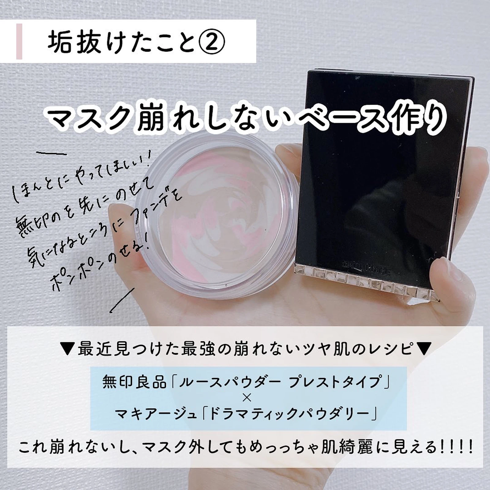 女磨き 30選 Lemon8