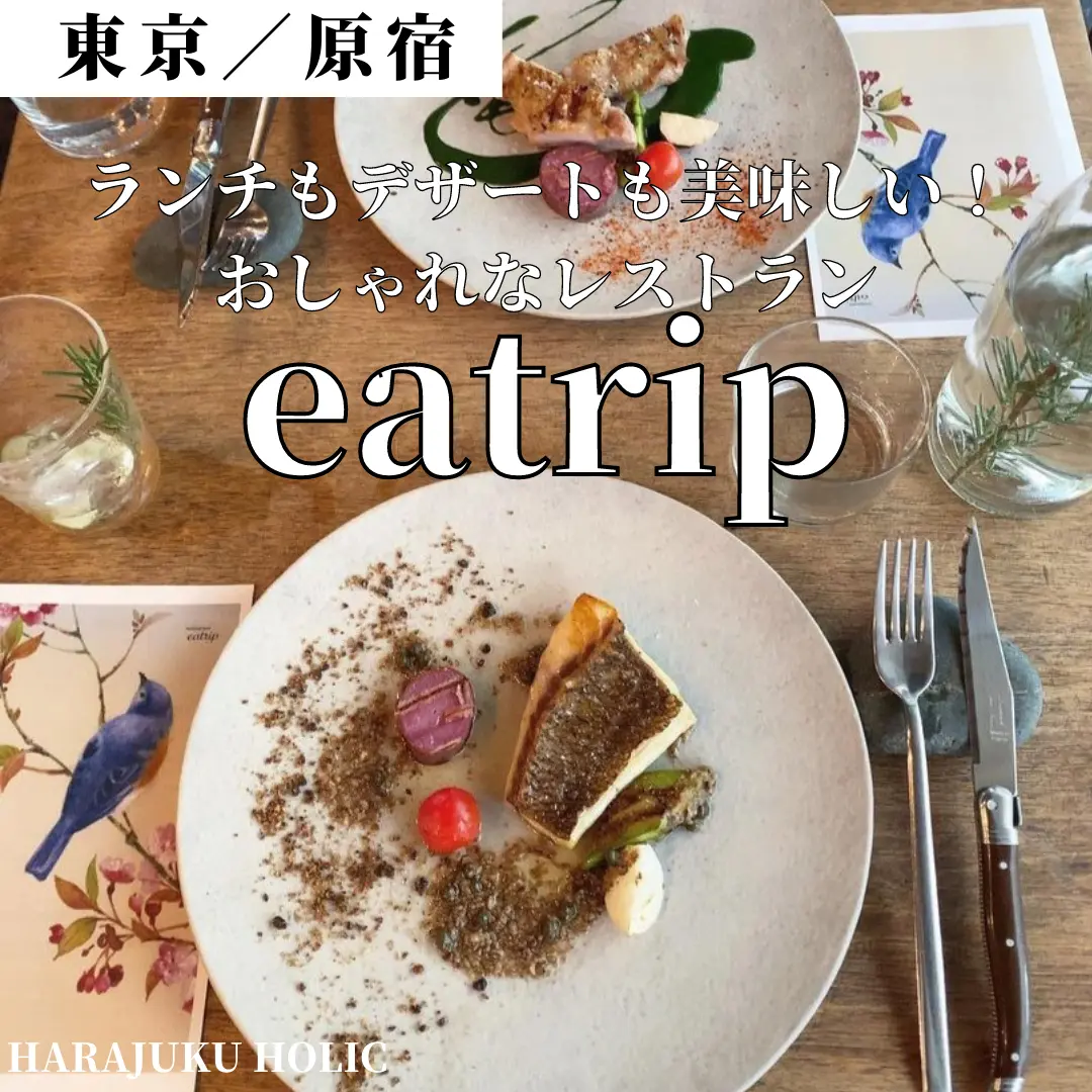 誕生日サプライズにぴったり おしゃれなレストラン Eatrip Harajukuholicが投稿したフォトブック Lemon8