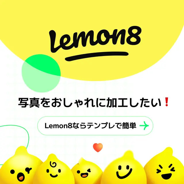 おしゃれ 加工 やり方 Lemon8