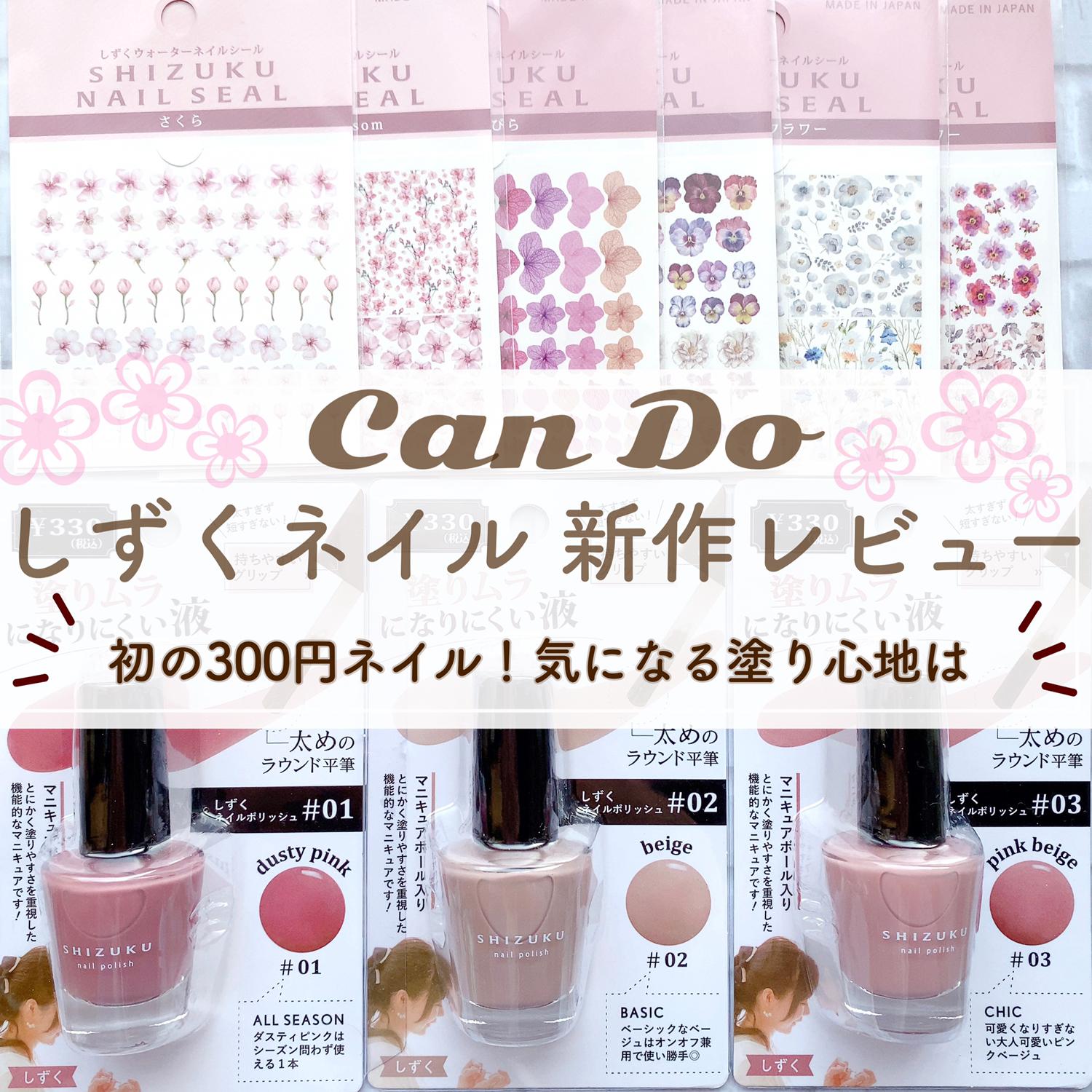 21春 Cando新作ネイルアイテム Borotamaが投稿したフォトブック Sharee