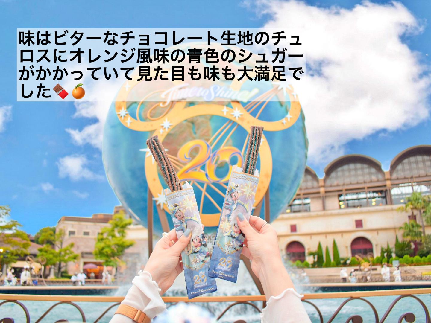 ディズニーシー周年 限定チュロス Ellinが投稿したフォトブック Lemon8