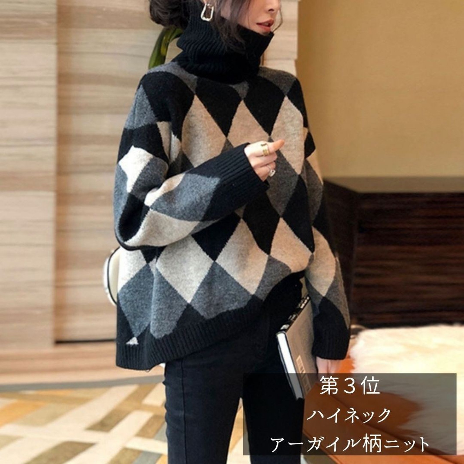 Lemon8 Story アーガイルニット