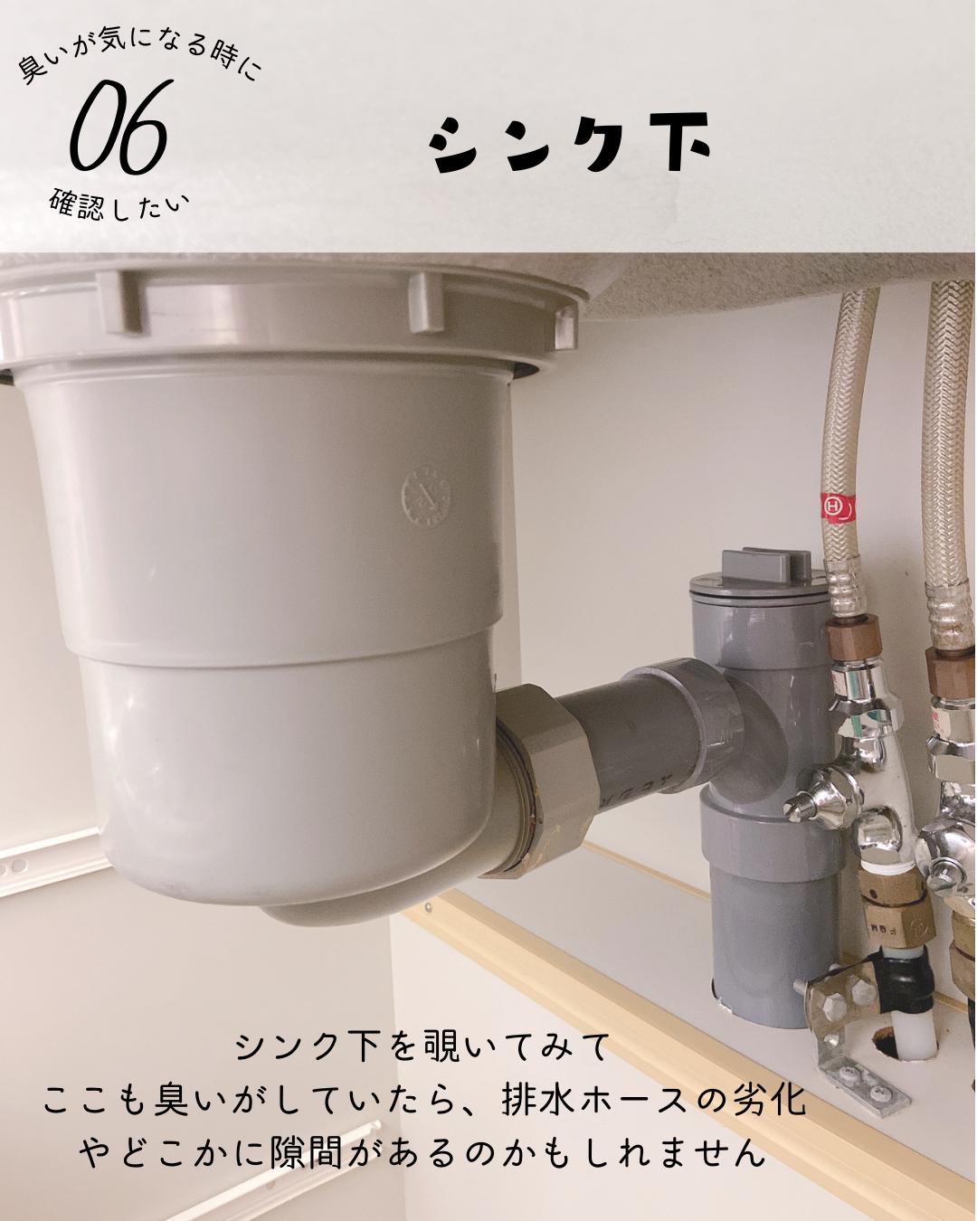 掃除してもキッチン排水口のニオイが取れない時の対処方法 りんご Ririri031が投稿したフォトブック Sharee