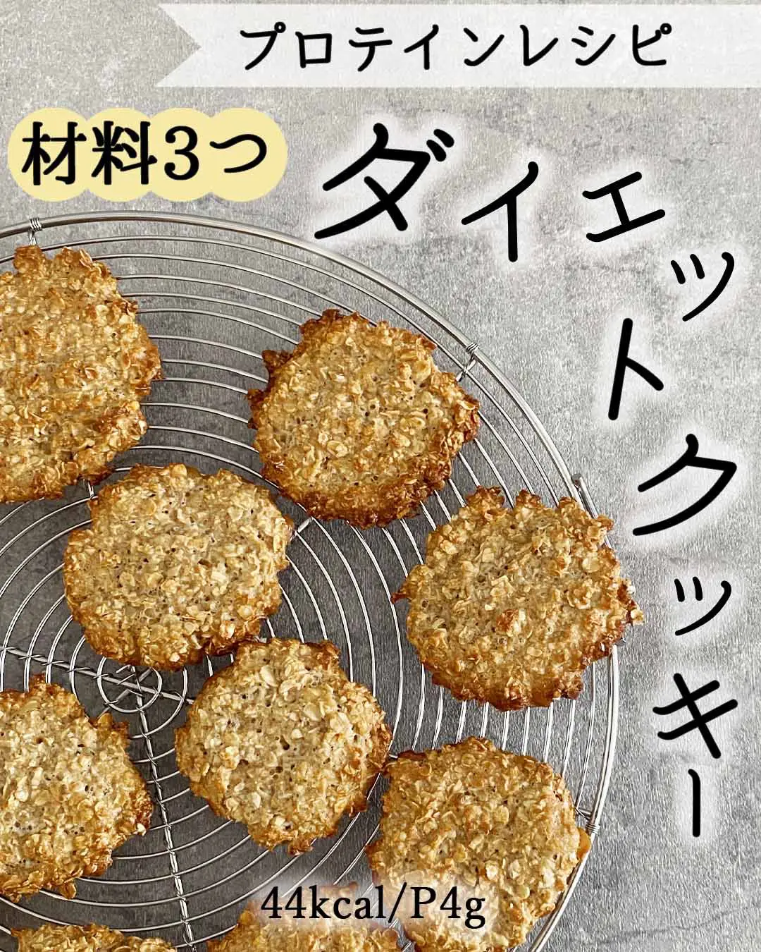 Lemon8 Story オートミールクッキー スヌーピー