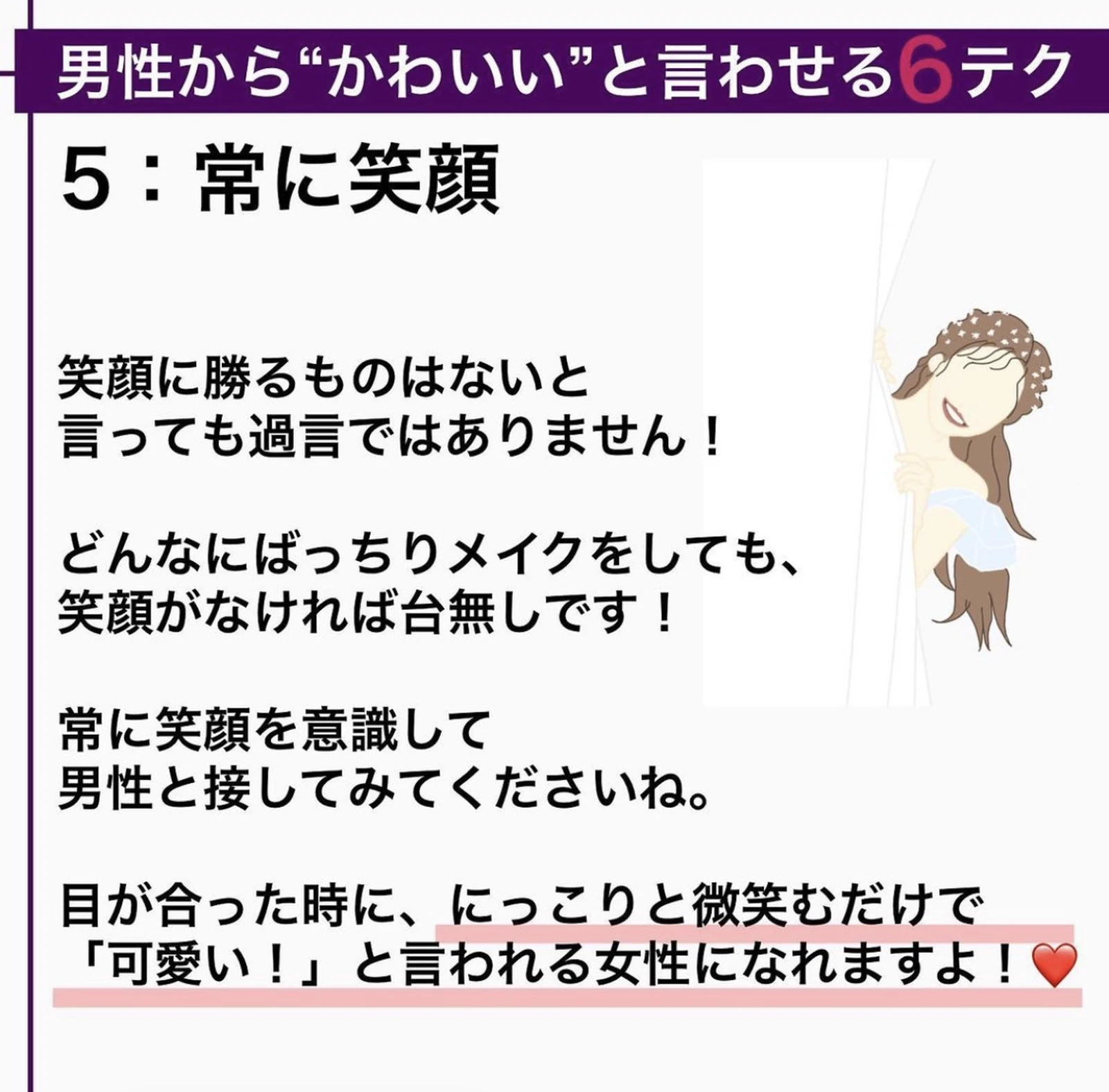 男性から かわいい って思われる方法 ６選 バストアップトレーナーnaoが投稿したフォトブック Lemon8